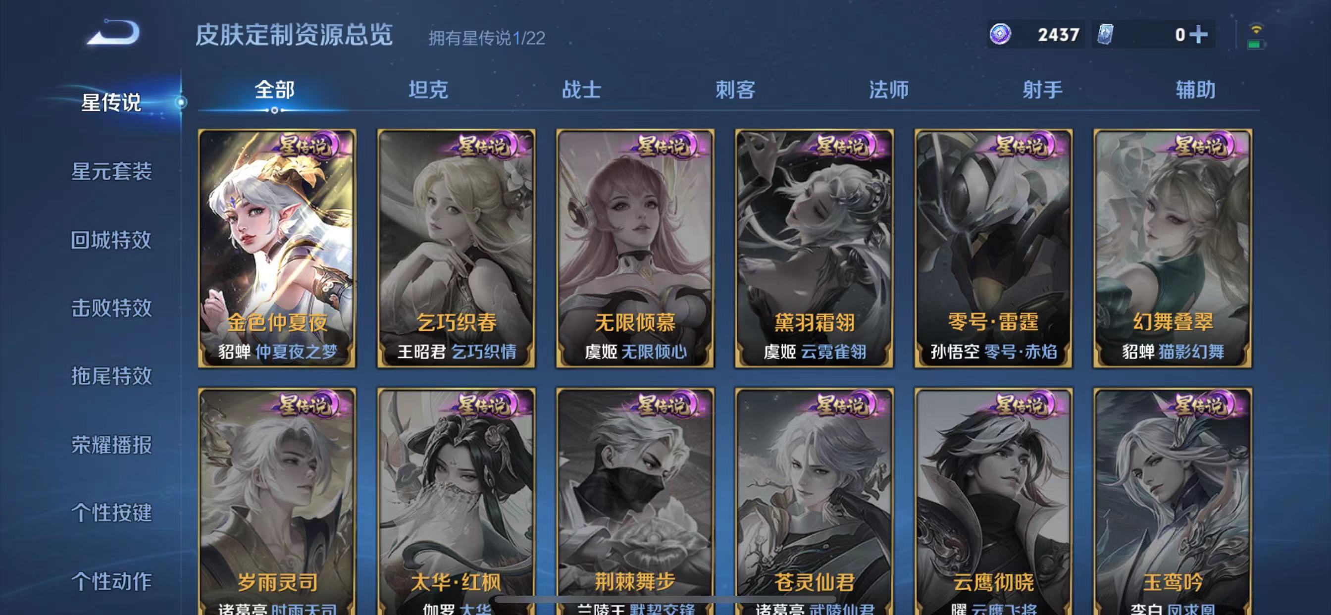 WZQM3356248王者荣耀账号详情图9