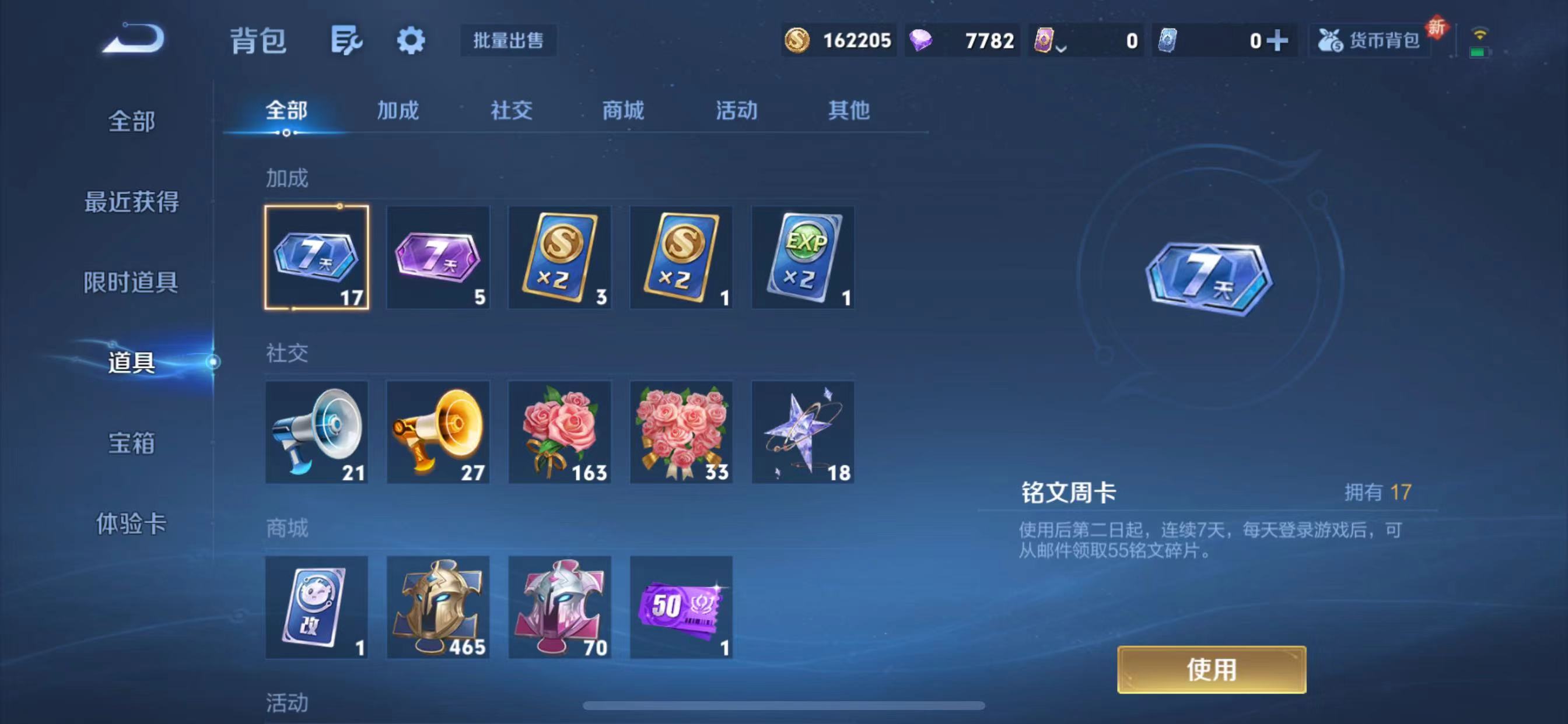 WZQM3356248王者荣耀账号详情图10