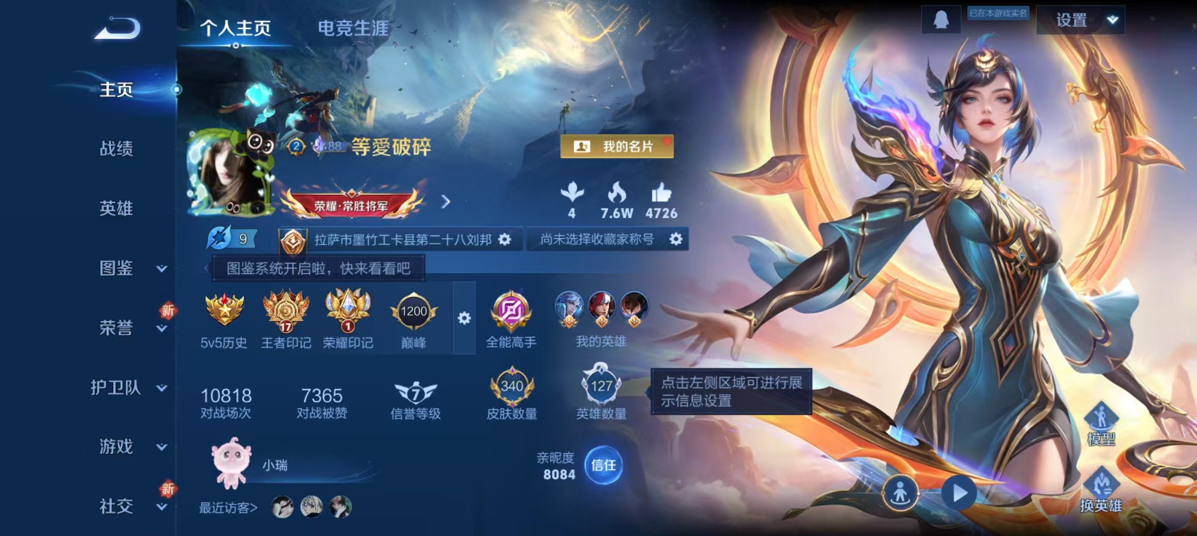 WZQM3354000王者荣耀账号详情图3