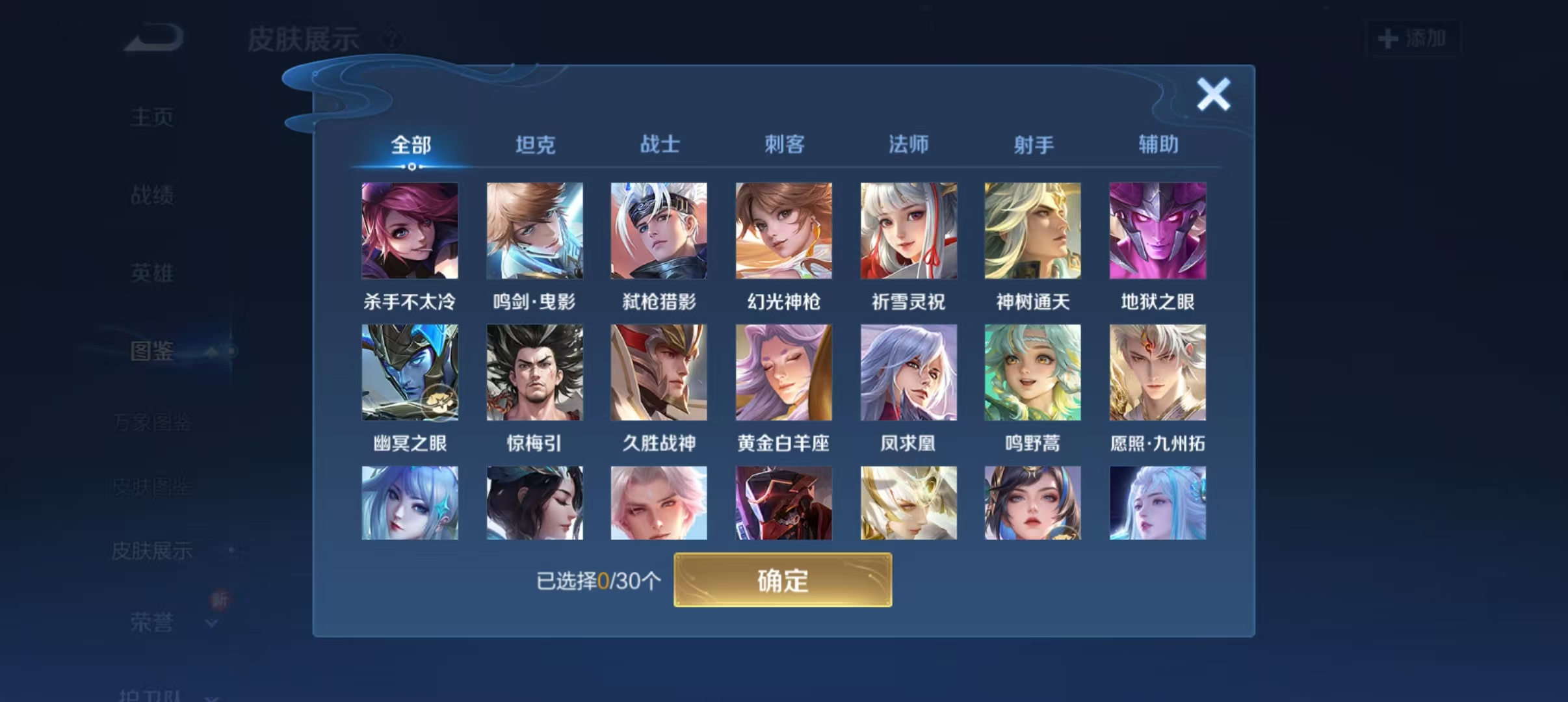 WZQM3354000王者荣耀账号详情图6