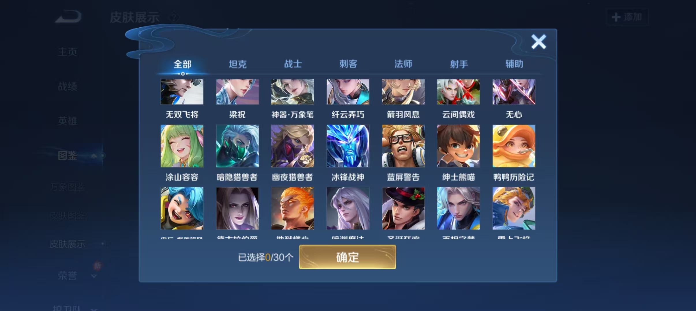 WZQM3354000王者荣耀账号详情图7