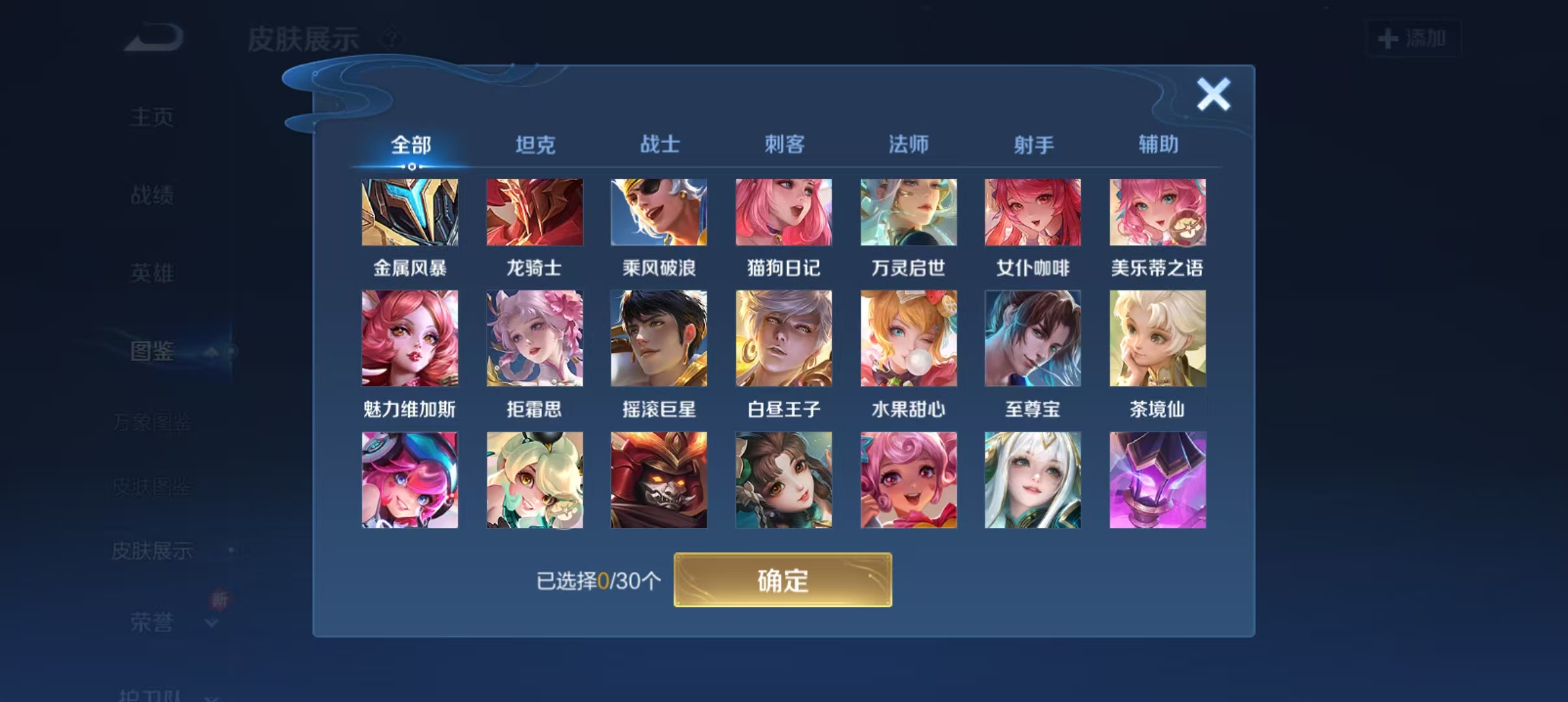 WZQM3354000王者荣耀账号详情图8