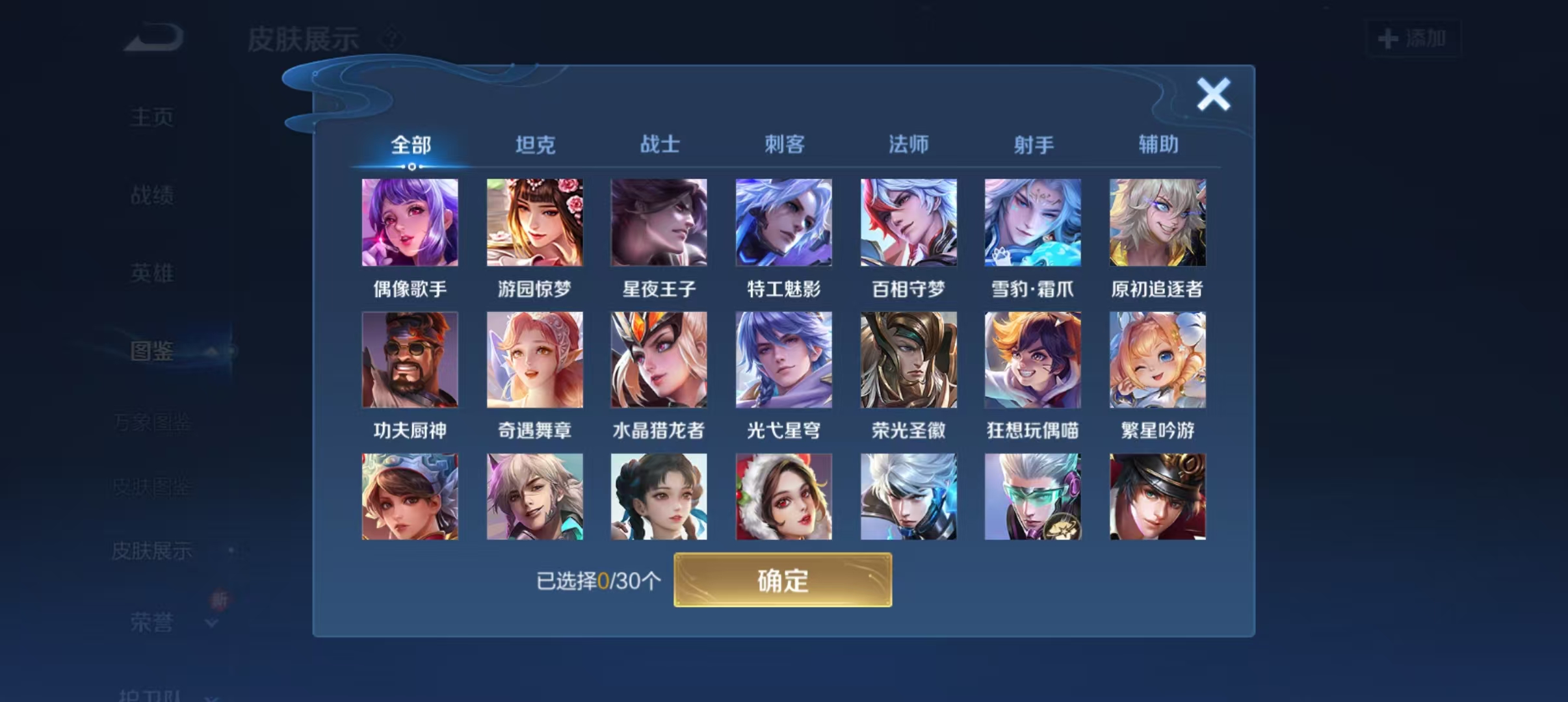 WZQM3354000王者荣耀账号详情图9