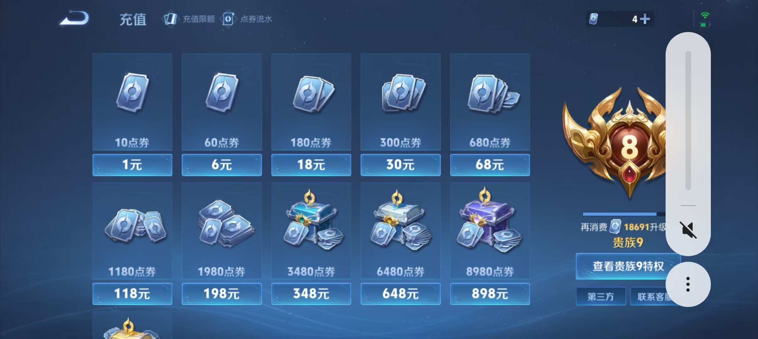 WZQM3354000王者荣耀账号详情图10