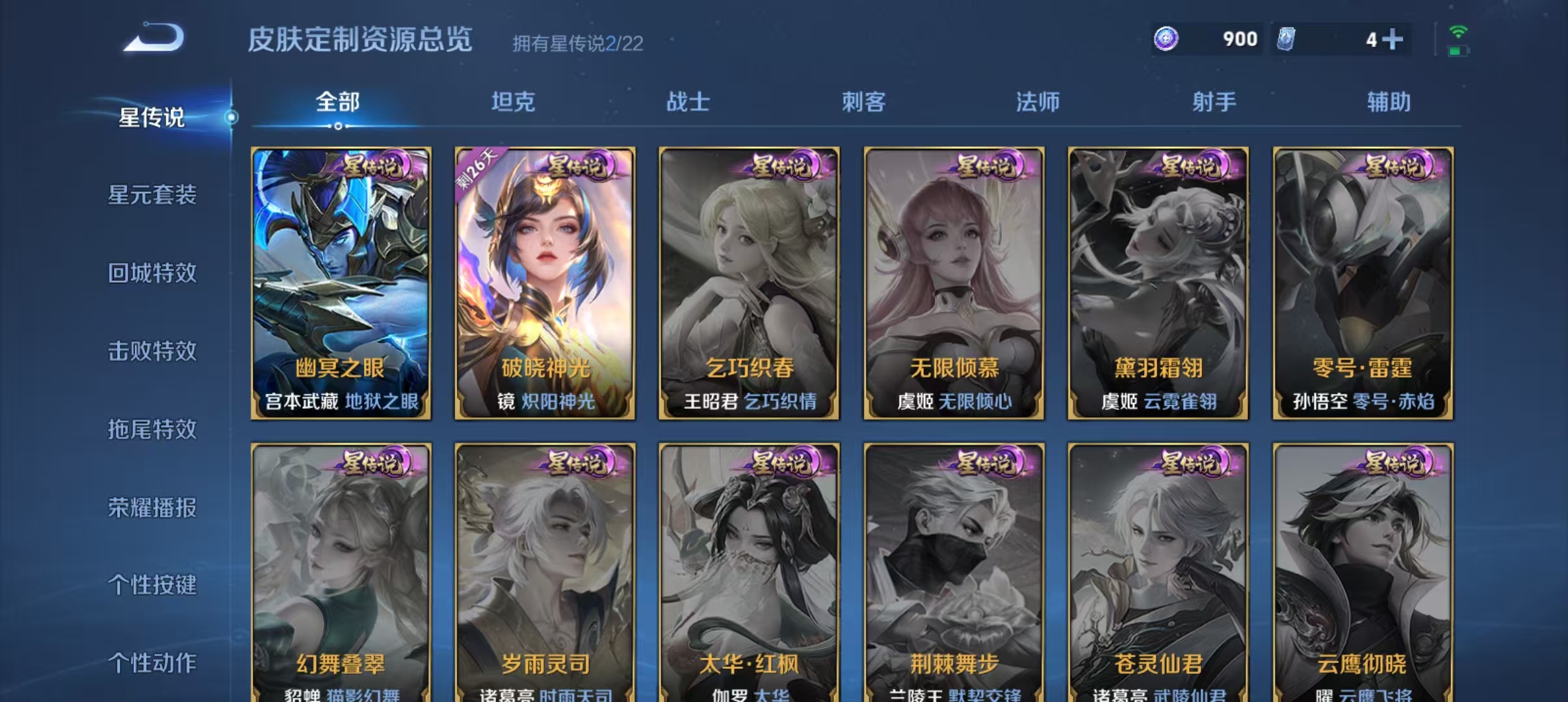 WZQM3354000王者荣耀账号详情图11