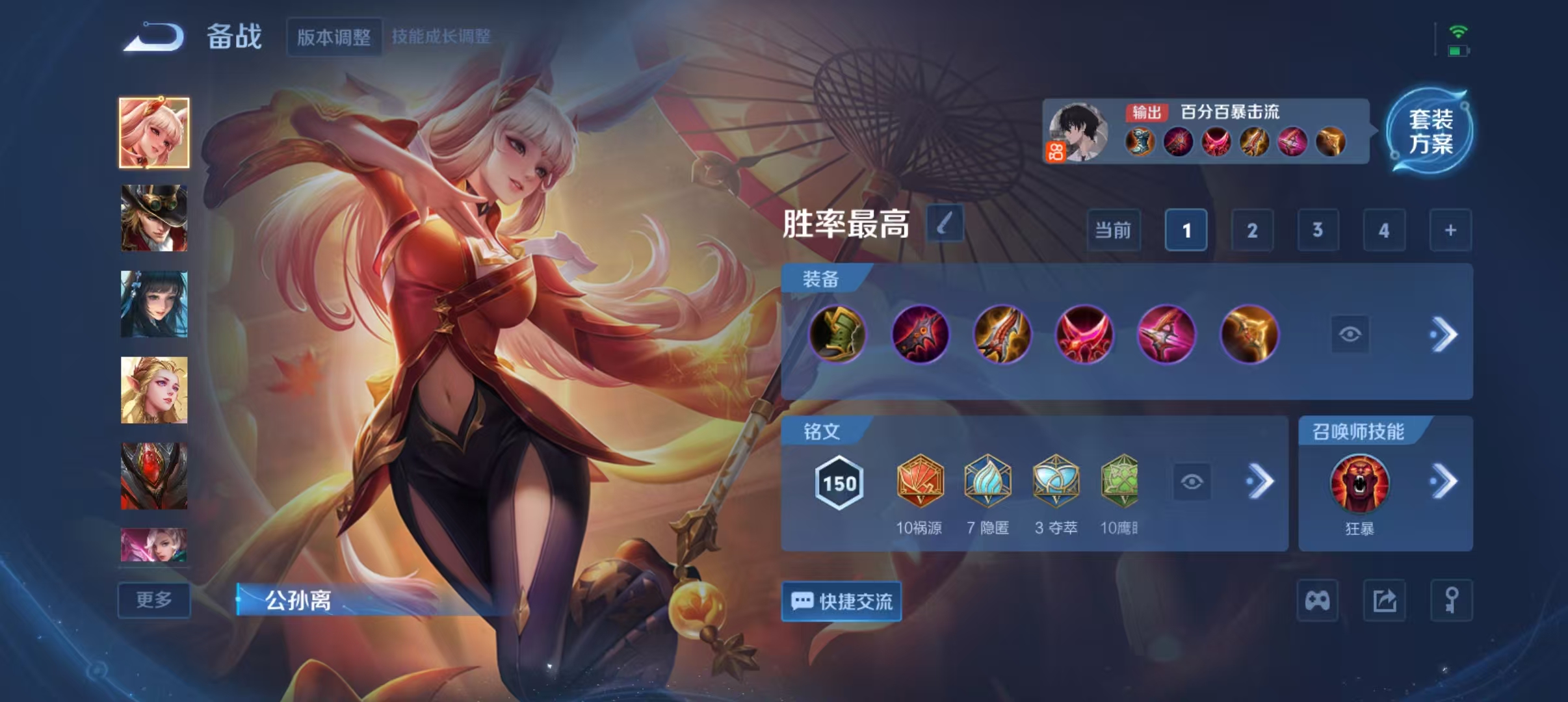 WZQM3354000王者荣耀账号详情图12