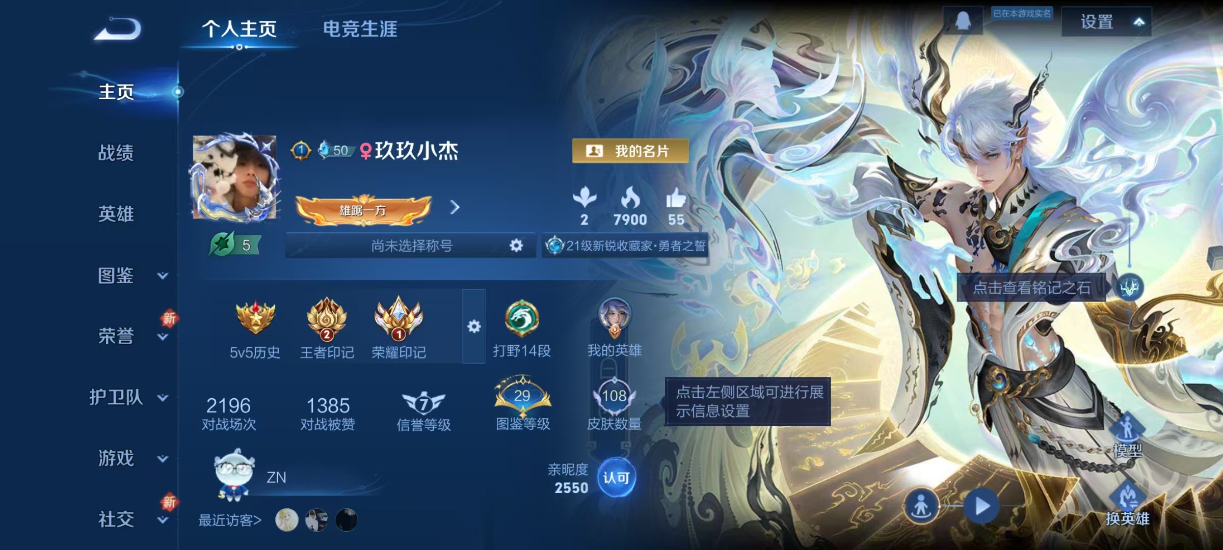 WZQM3351964王者荣耀账号详情图3