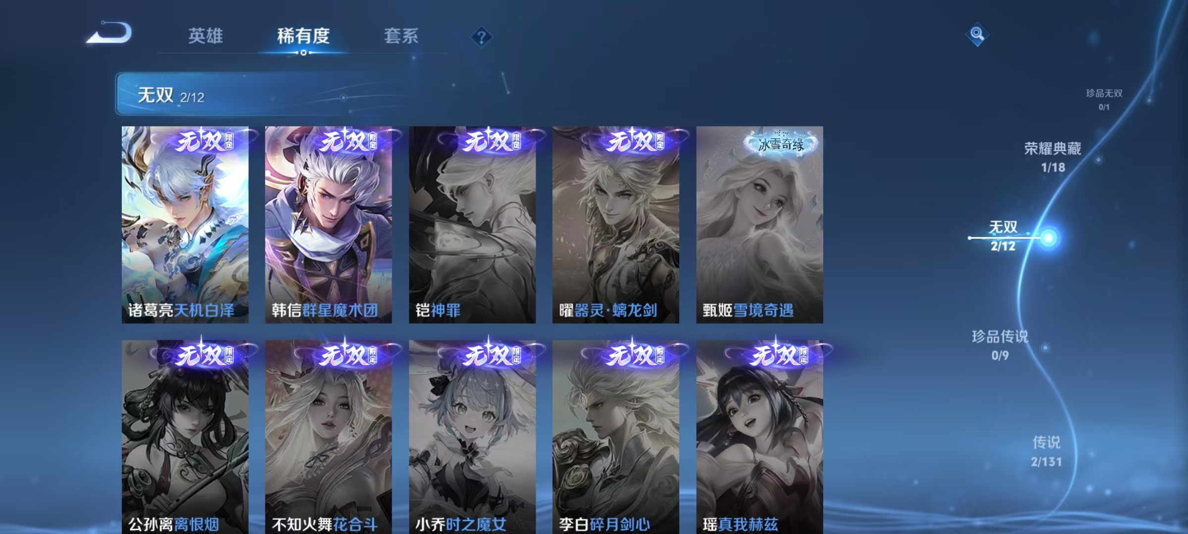 WZQM3351964王者荣耀账号详情图7