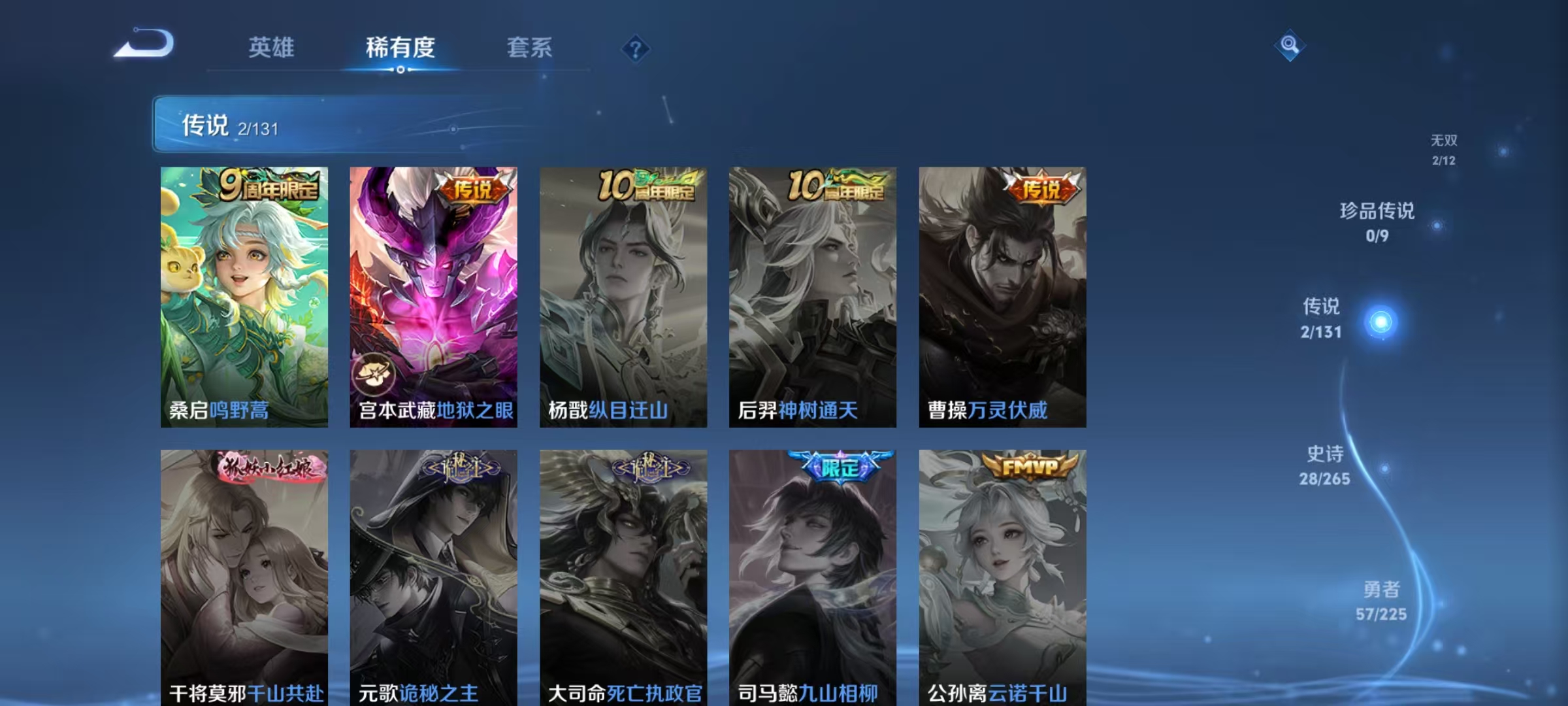 WZQM3351964王者荣耀账号详情图8