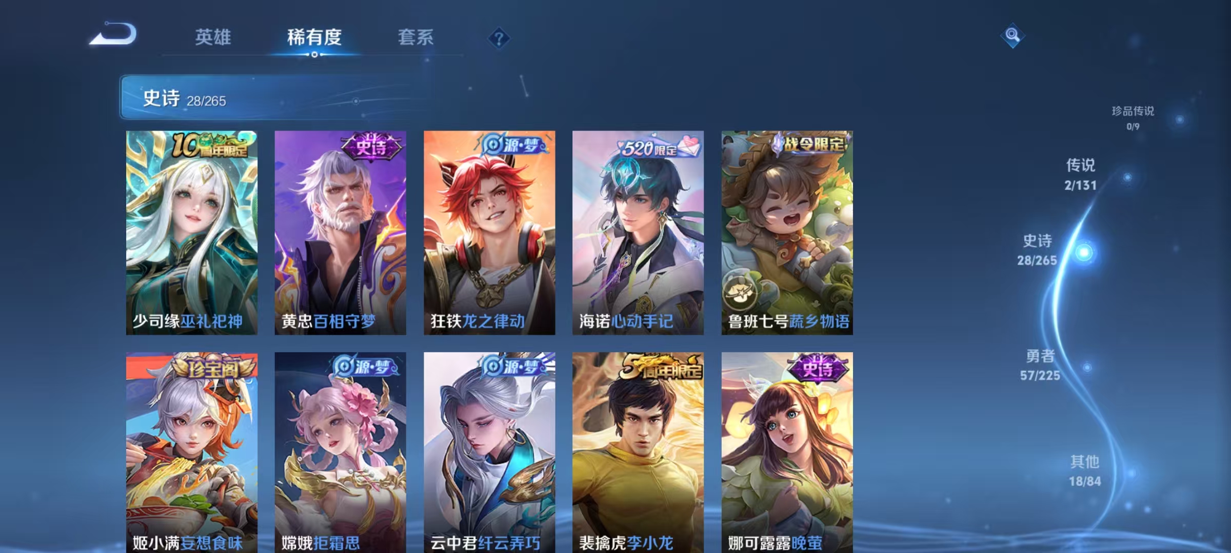 WZQM3351964王者荣耀账号详情图9