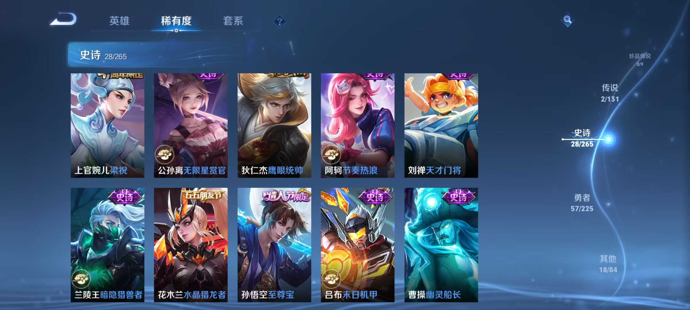 WZQM3351964王者荣耀账号详情图10