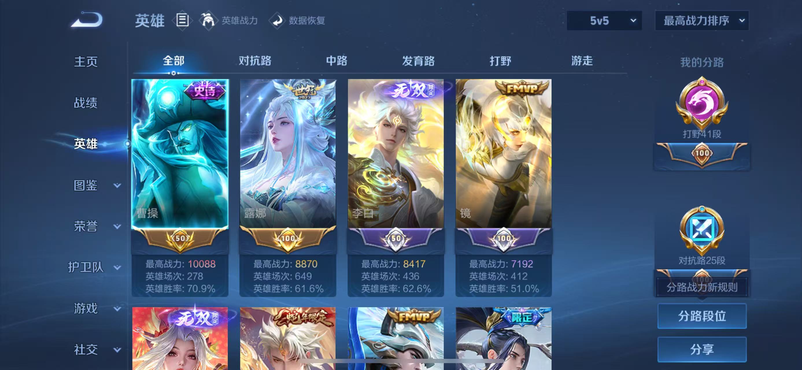 WZQM3351963王者荣耀账号详情图4 WZQM3351963王者荣耀账号详情图4