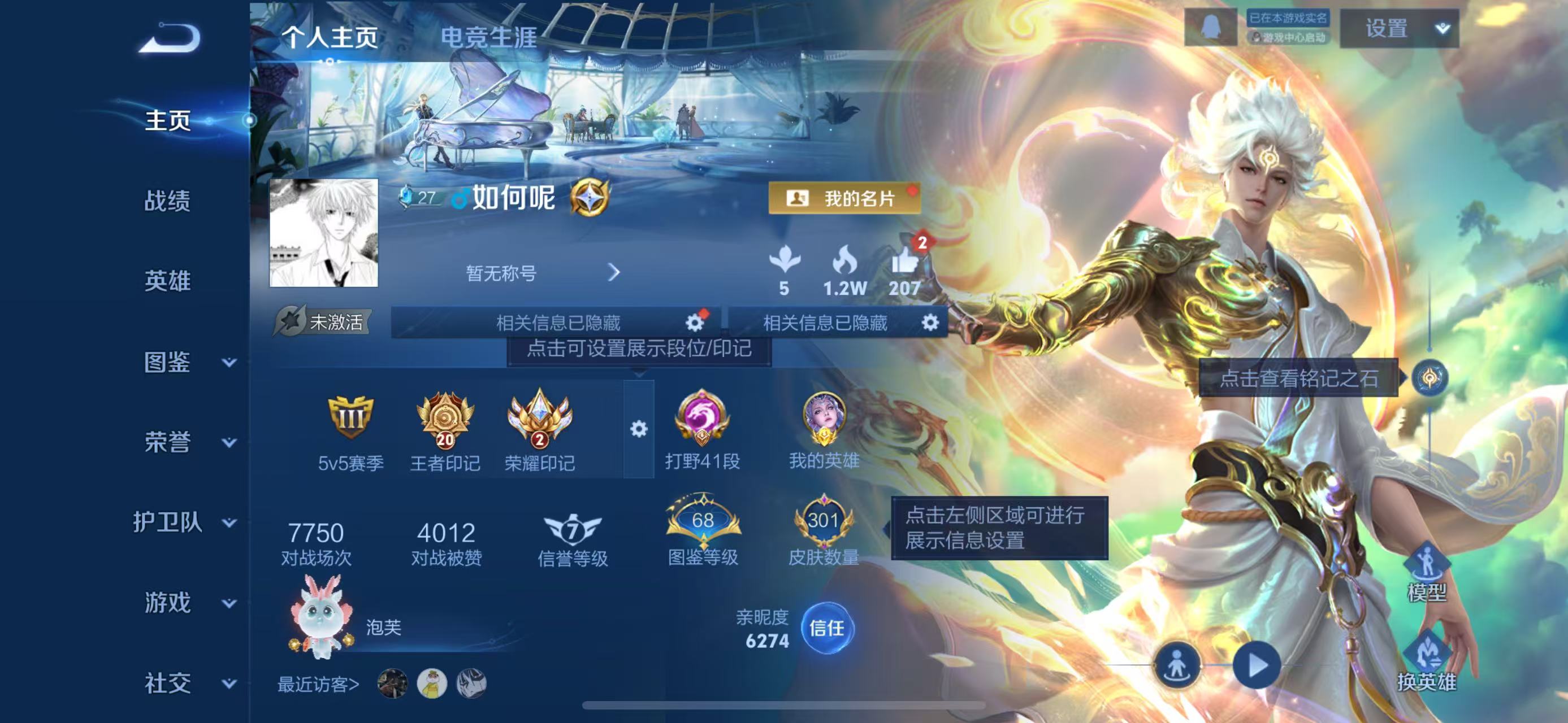 WZQM3351963王者荣耀账号详情图3 WZQM3351963王者荣耀账号详情图3