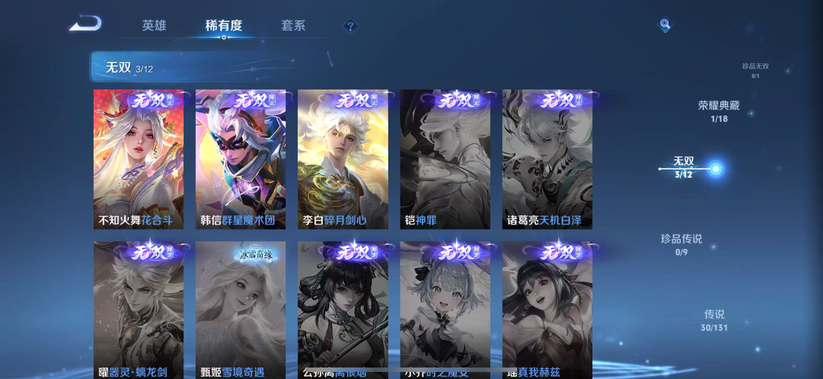 WZQM3351963王者荣耀账号详情图8 WZQM3351963王者荣耀账号详情图8