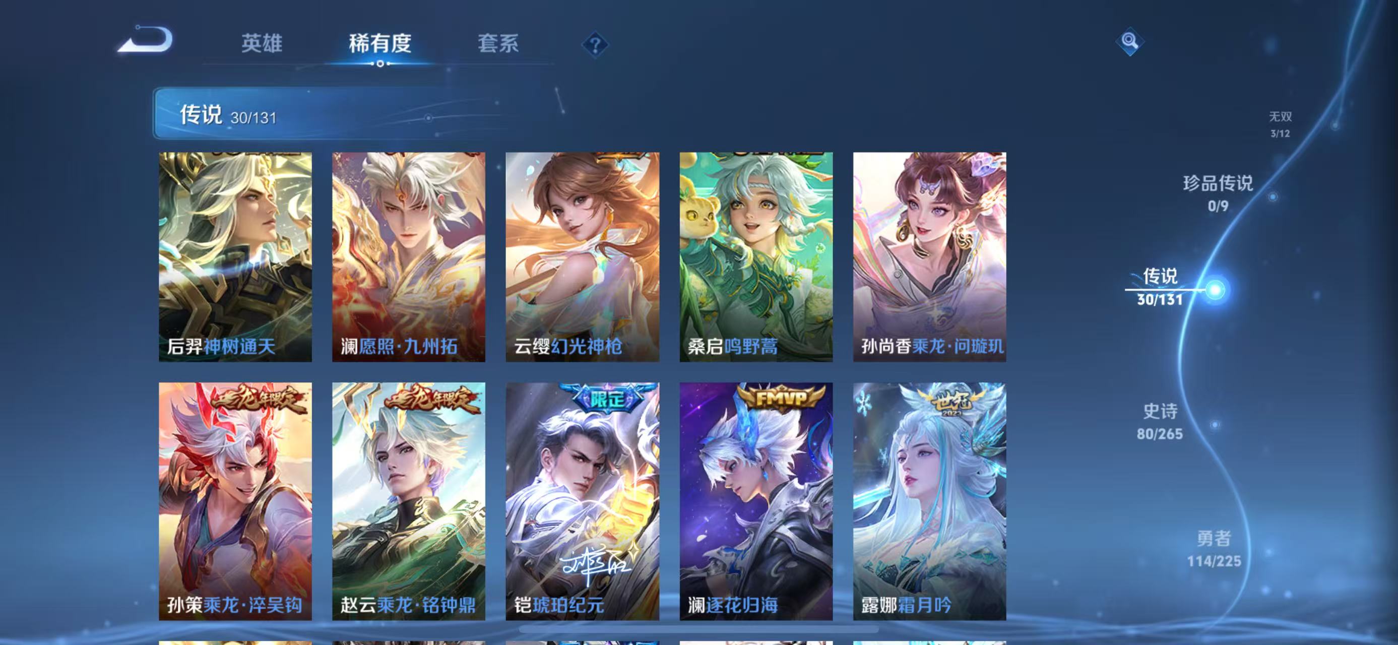 WZQM3351963王者荣耀账号详情图9 WZQM3351963王者荣耀账号详情图9