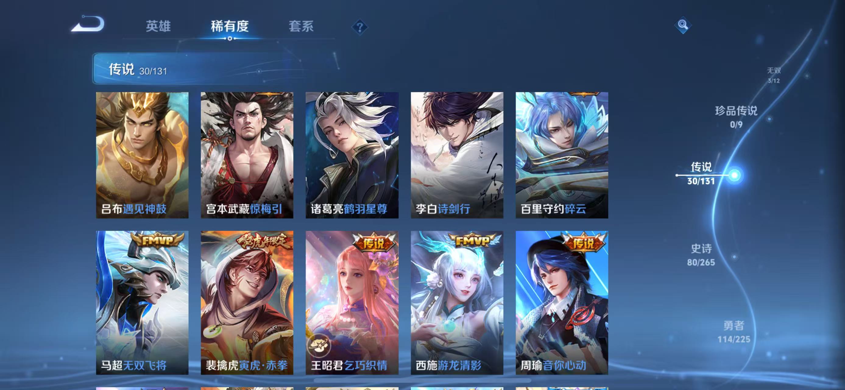 WZQM3351963王者荣耀账号详情图10 WZQM3351963王者荣耀账号详情图10