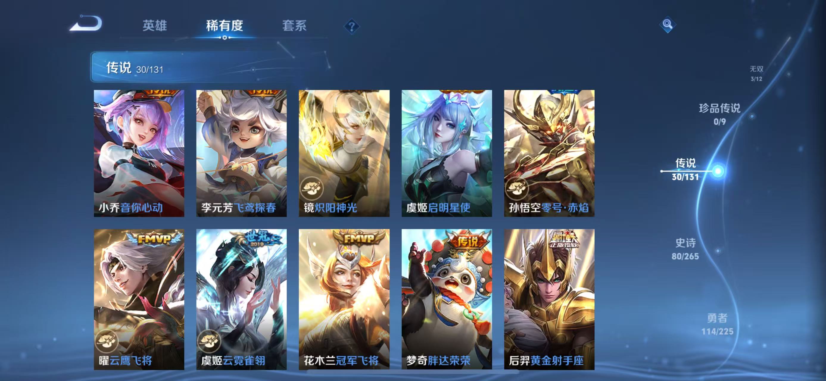 WZQM3351963王者荣耀账号详情图11 WZQM3351963王者荣耀账号详情图11