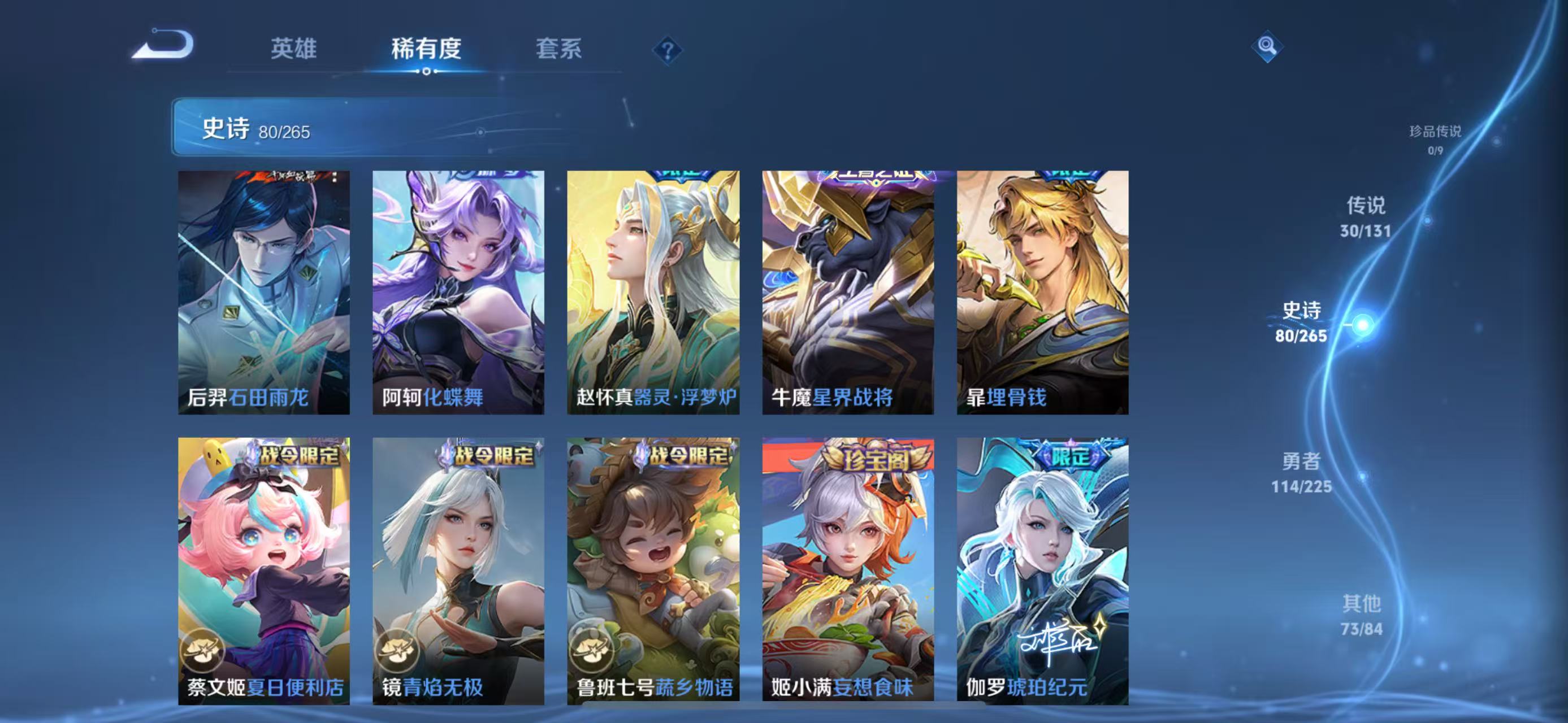 WZQM3351963王者荣耀账号详情图12 WZQM3351963王者荣耀账号详情图12