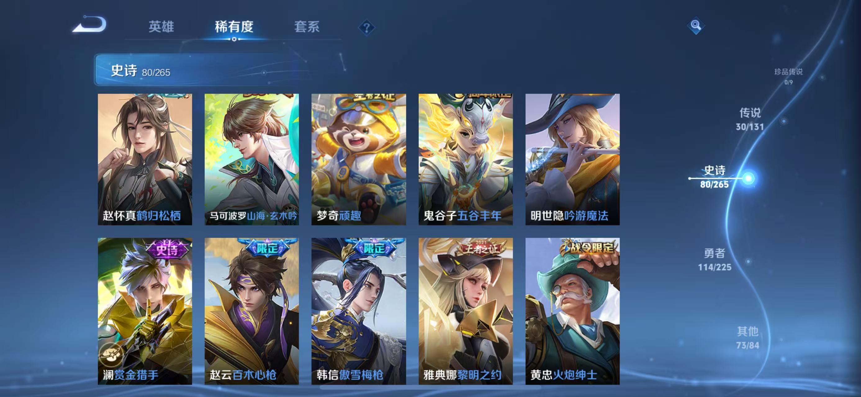 WZQM3351963王者荣耀账号详情图13 WZQM3351963王者荣耀账号详情图13