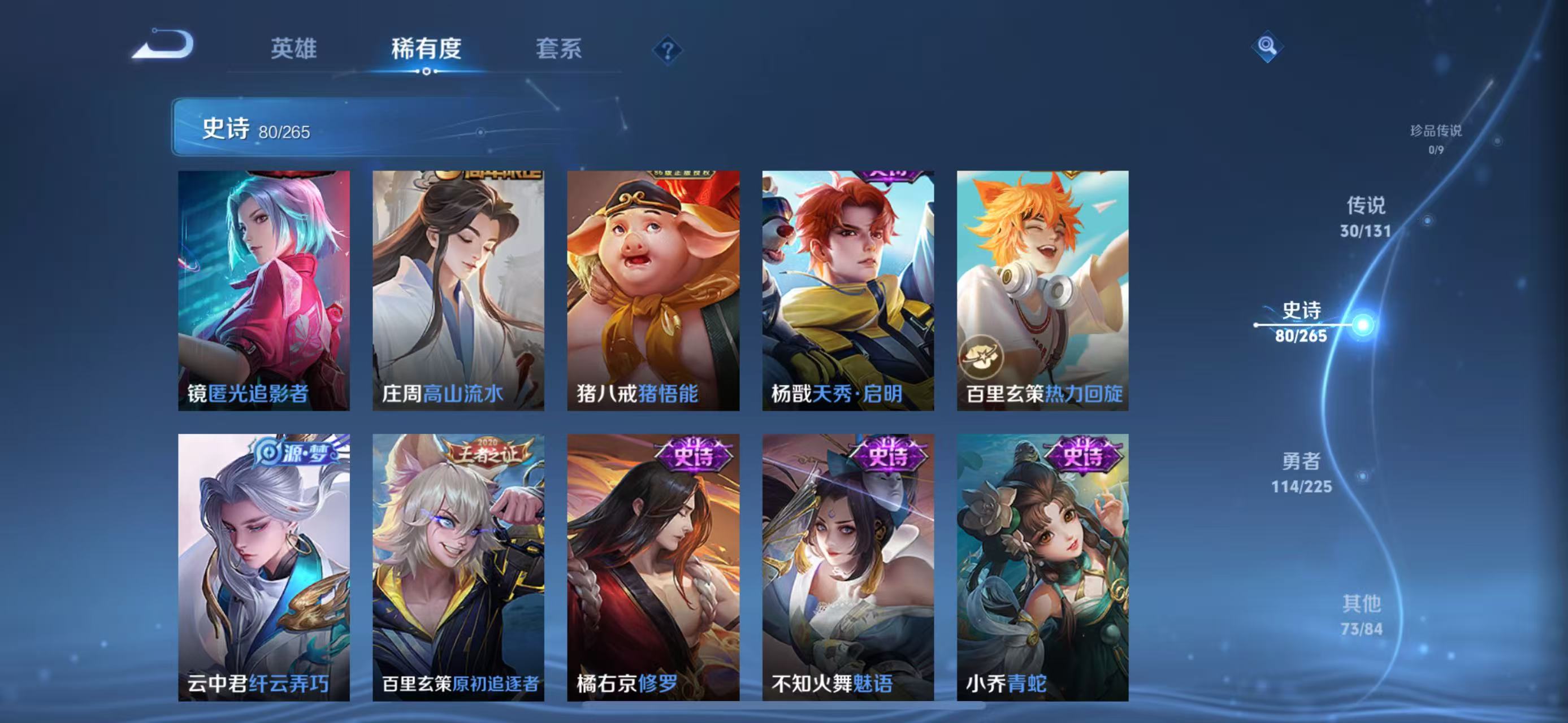 WZQM3351963王者荣耀账号详情图14 WZQM3351963王者荣耀账号详情图14