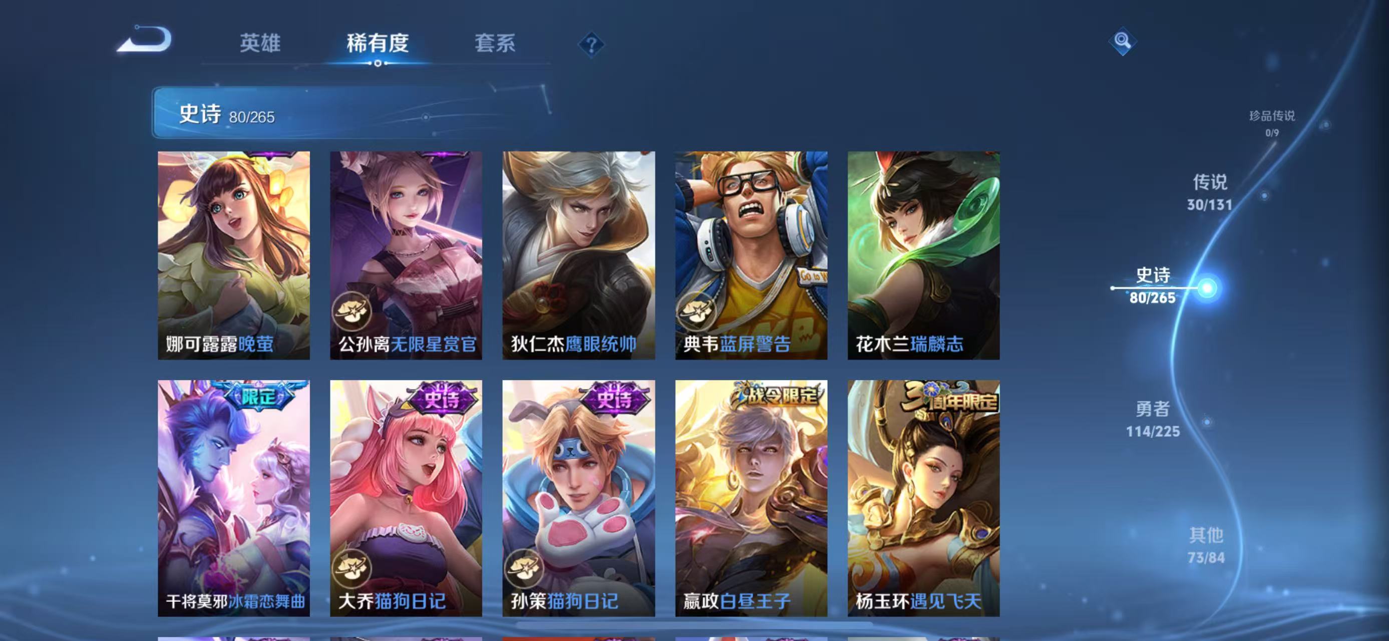 WZQM3351963王者荣耀账号详情图15 WZQM3351963王者荣耀账号详情图15