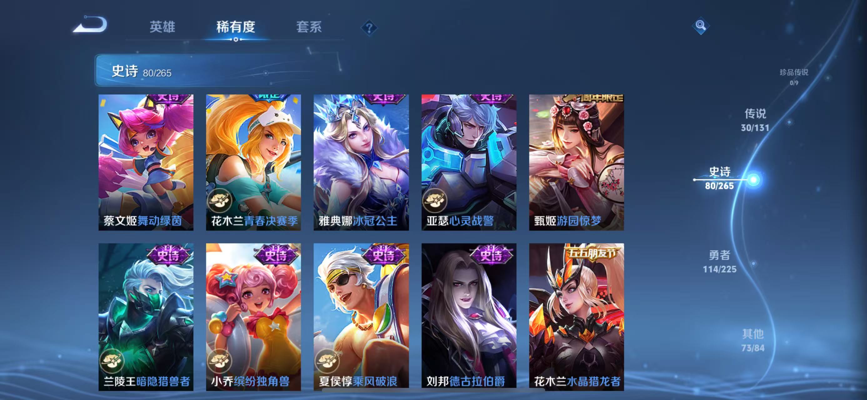 WZQM3351963王者荣耀账号详情图16 WZQM3351963王者荣耀账号详情图16