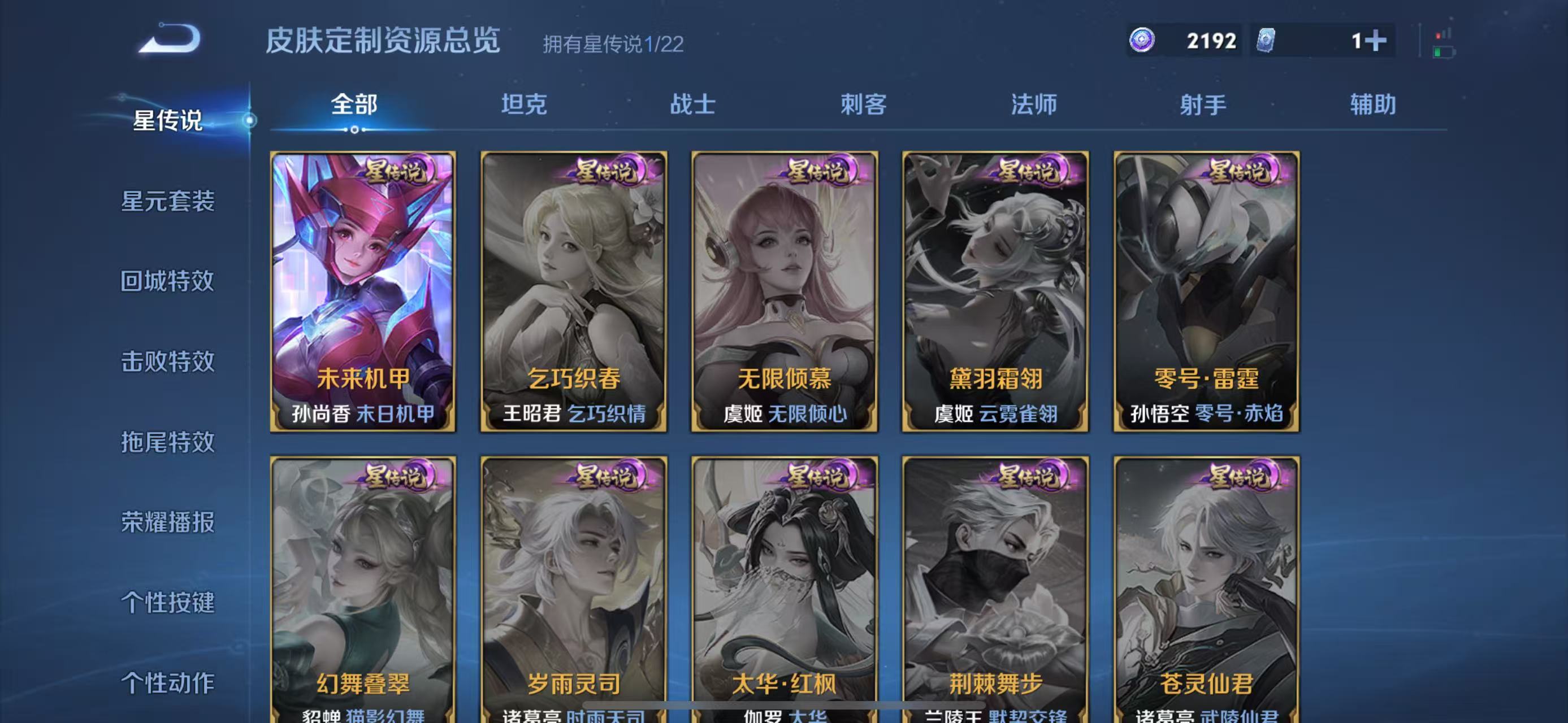 WZQM3351963王者荣耀账号详情图17 WZQM3351963王者荣耀账号详情图17