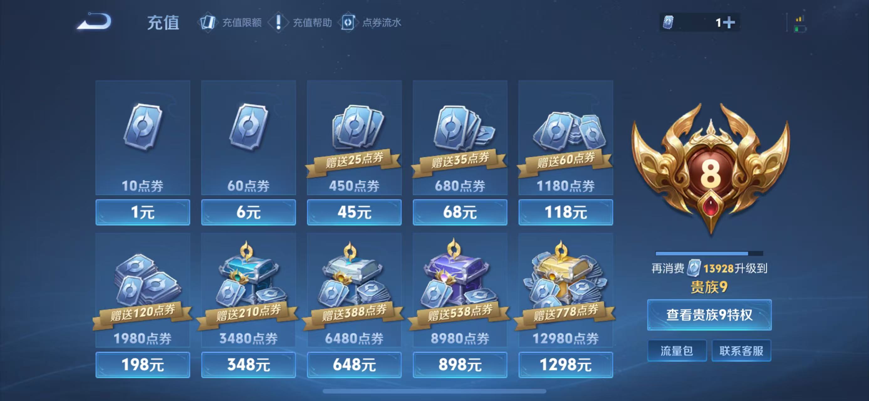 WZQM3351963王者荣耀账号详情图18 WZQM3351963王者荣耀账号详情图18