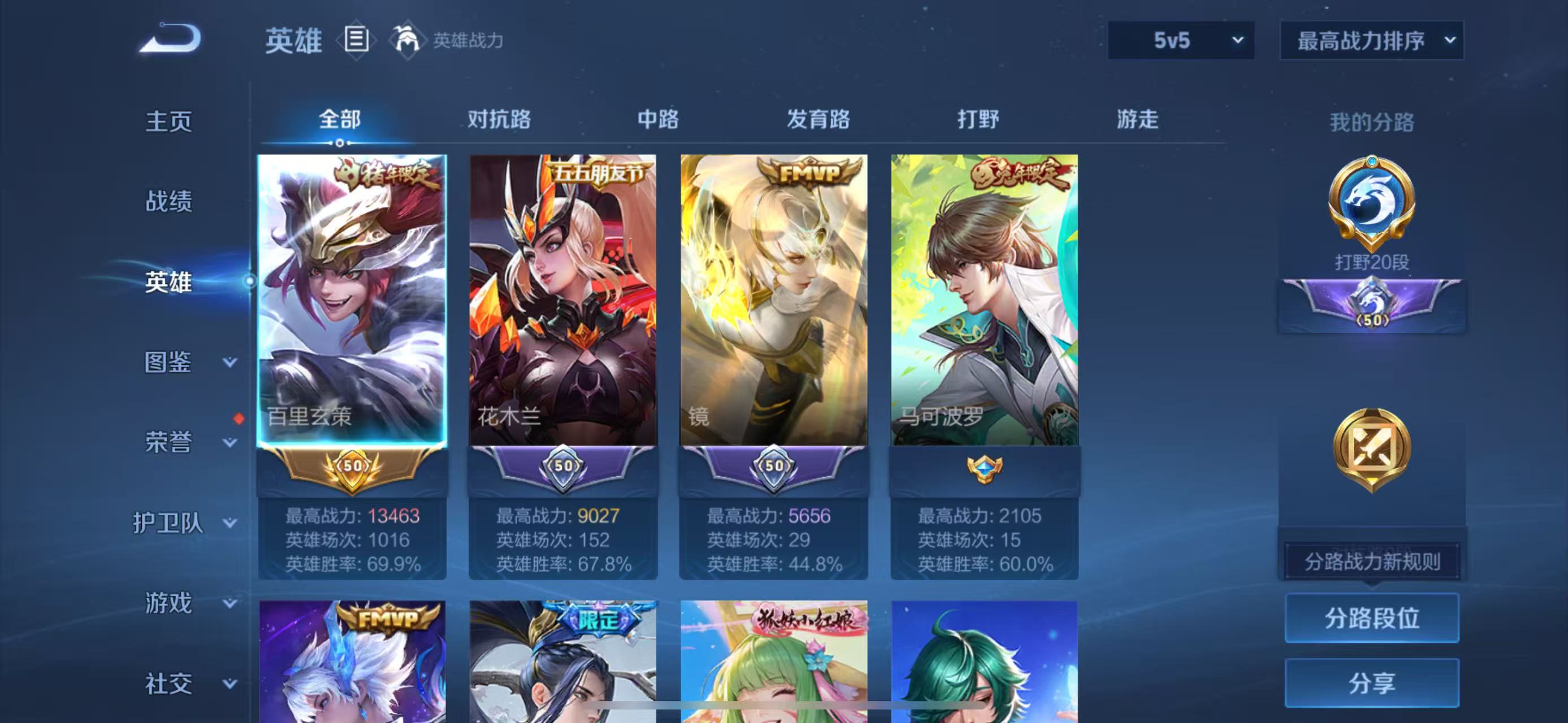 WZQM3357667王者荣耀账号详情图4