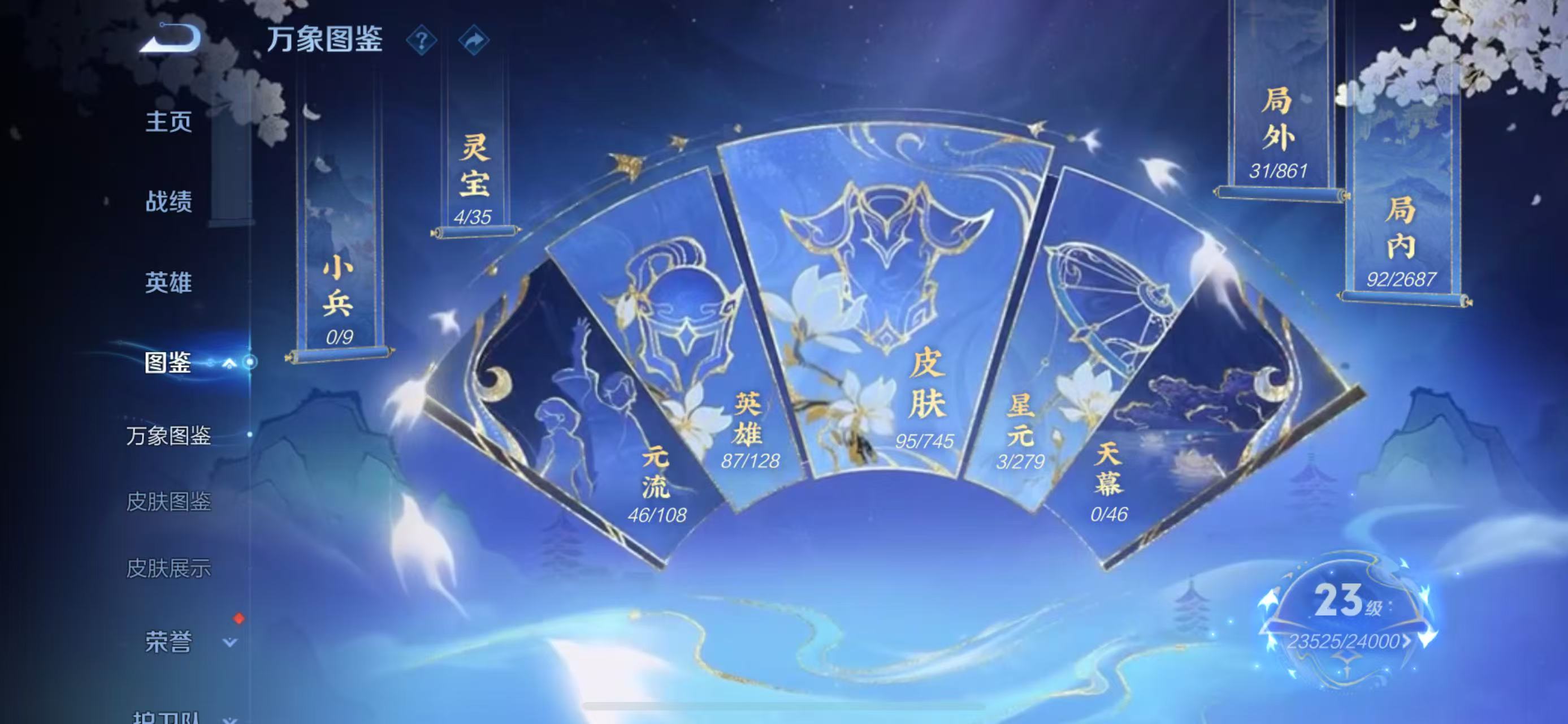 WZQM3357667王者荣耀账号详情图5