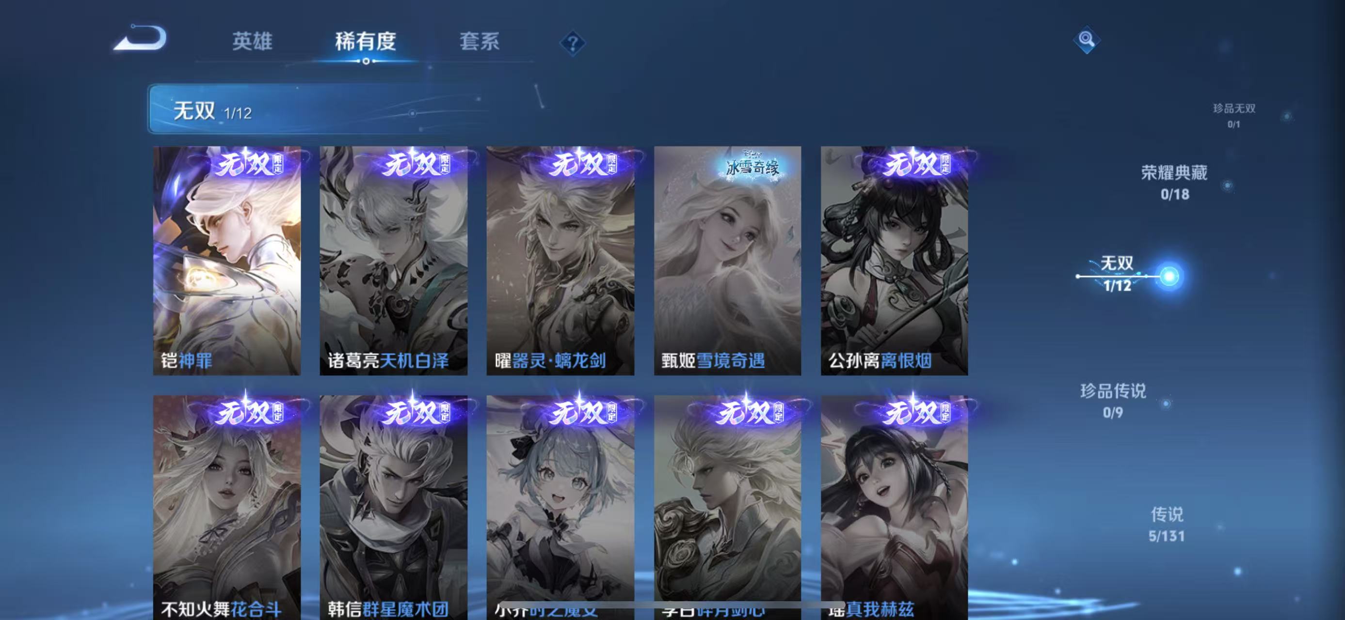 WZQM3357667王者荣耀账号详情图7