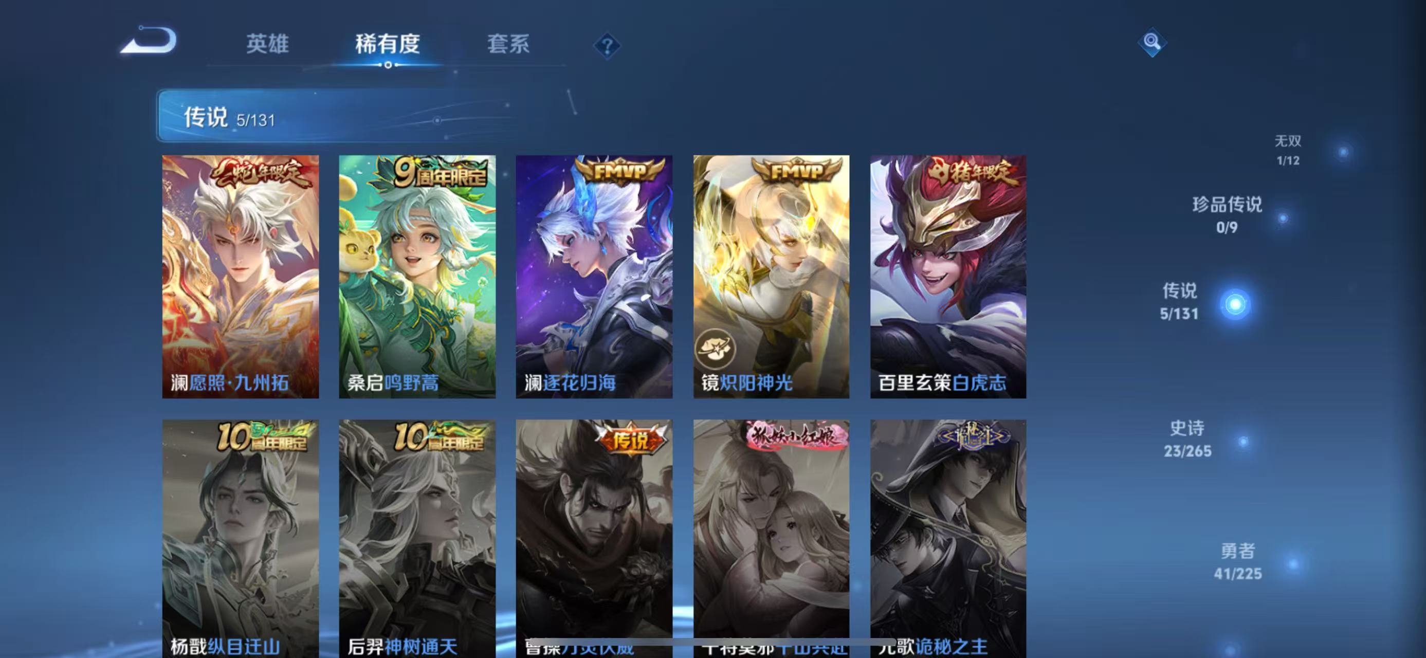 WZQM3357667王者荣耀账号详情图8