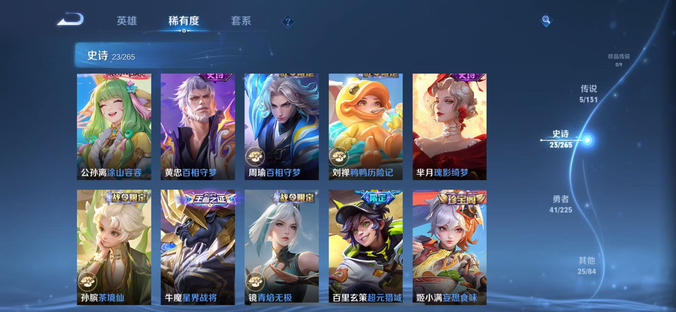 WZQM3357667王者荣耀账号详情图9