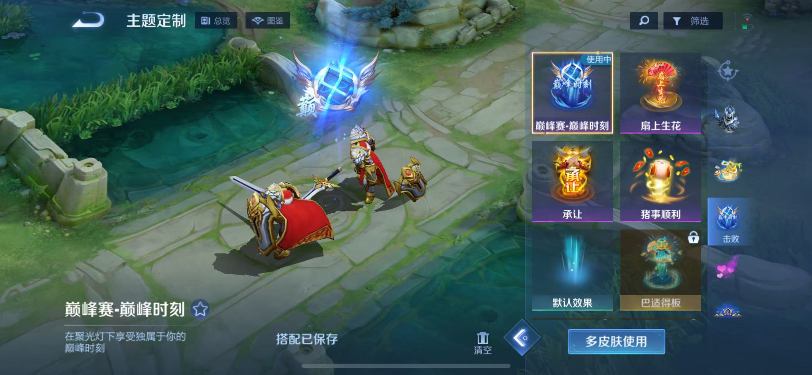 WZQM3357667王者荣耀账号详情图11