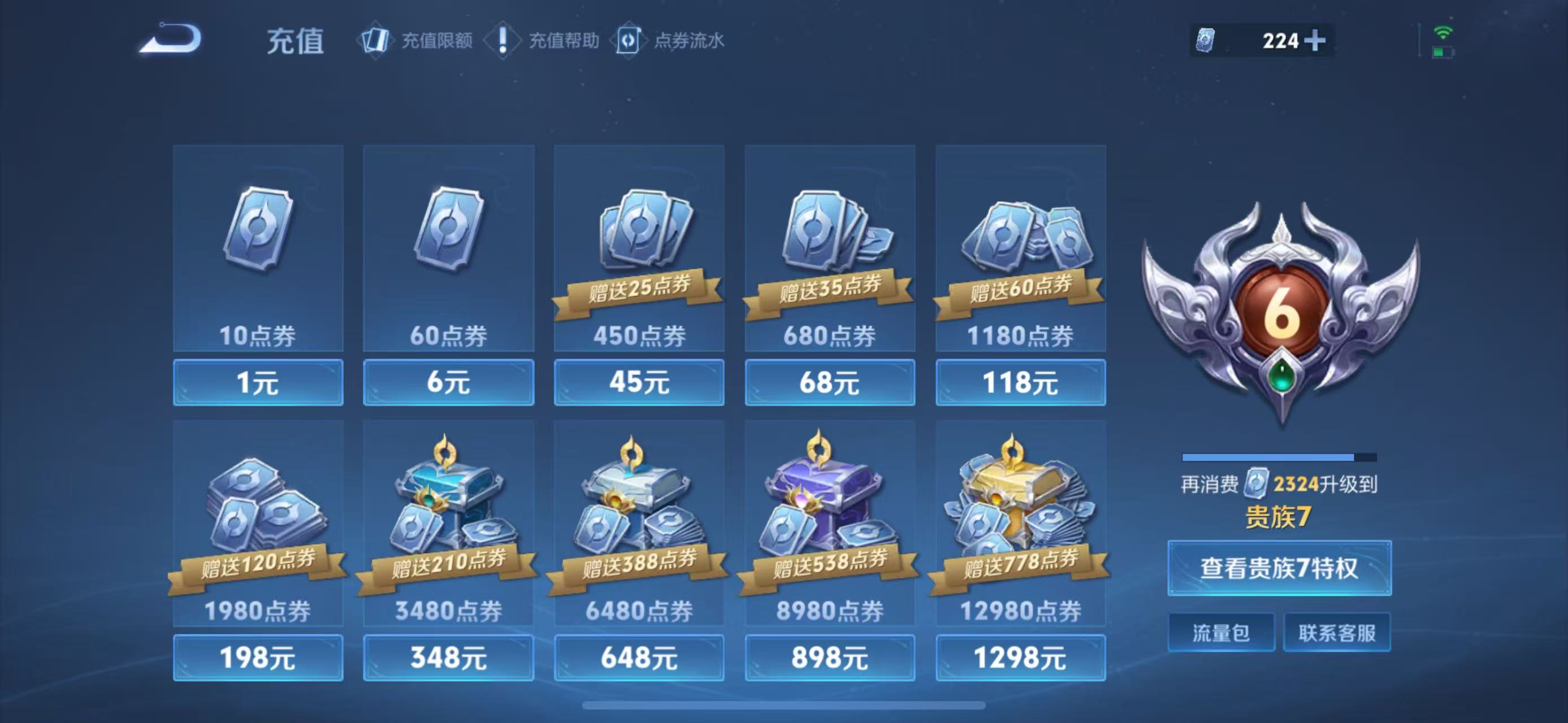 WZQM3357667王者荣耀账号详情图12