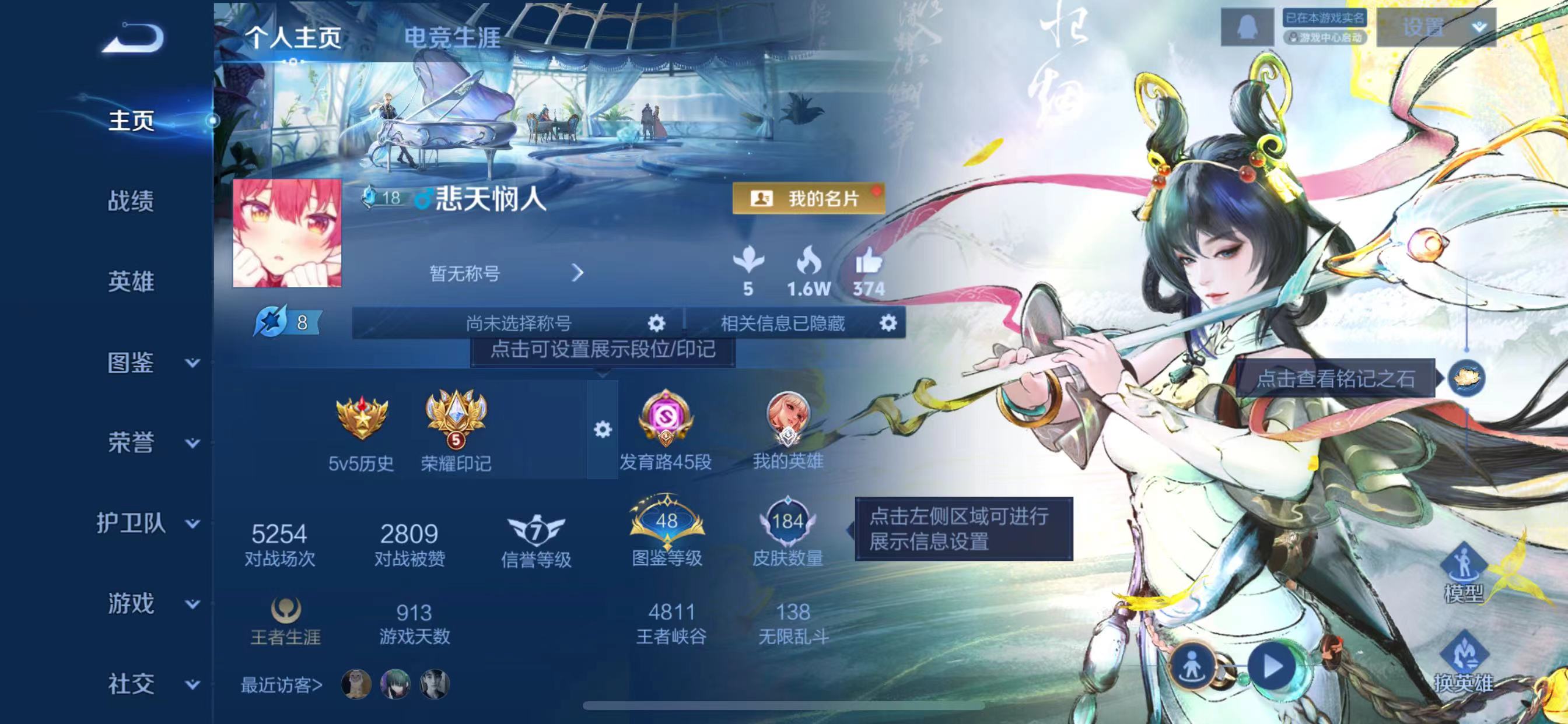 WZQM3362840王者荣耀账号详情图3