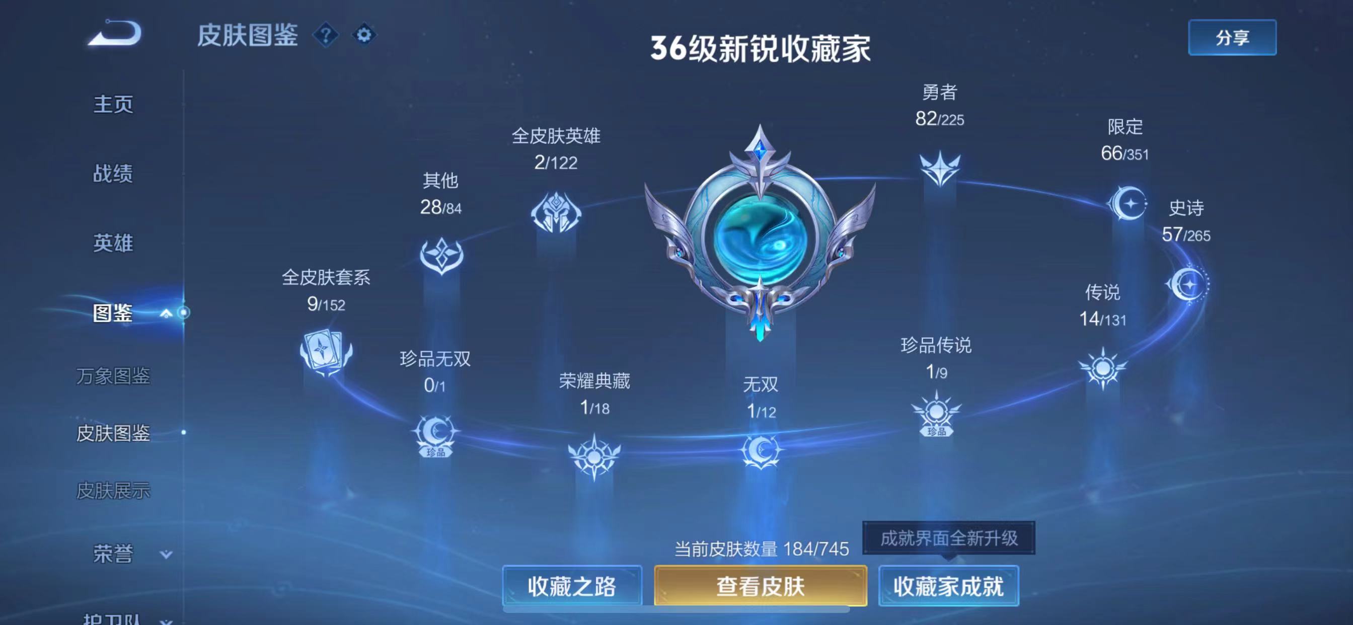 WZQM3362840王者荣耀账号详情图6