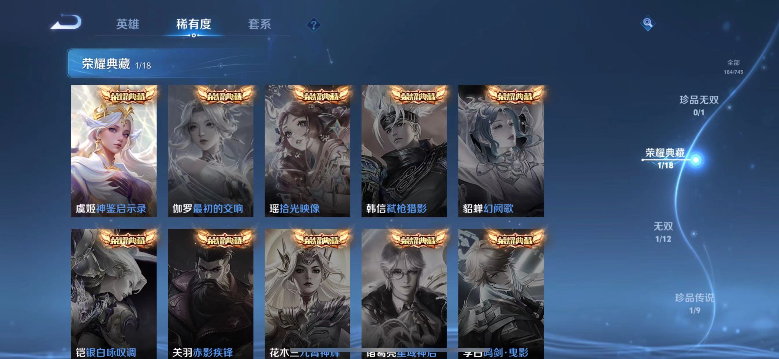 WZQM3362840王者荣耀账号详情图7