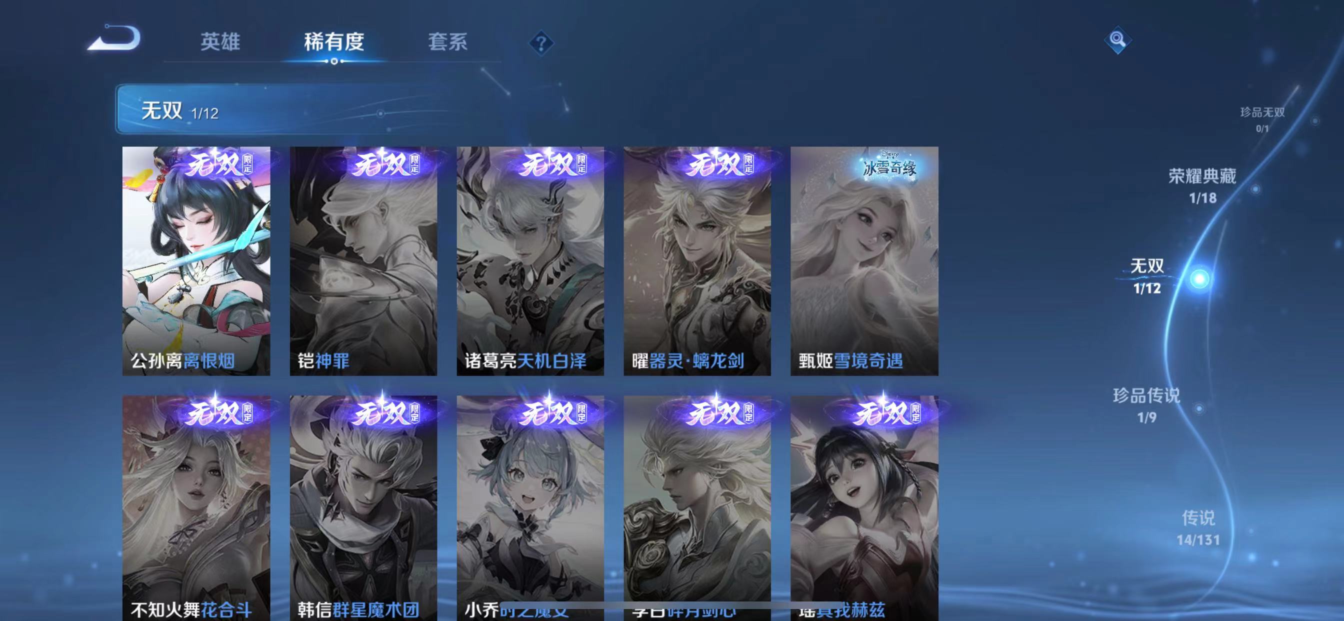 WZQM3362840王者荣耀账号详情图8