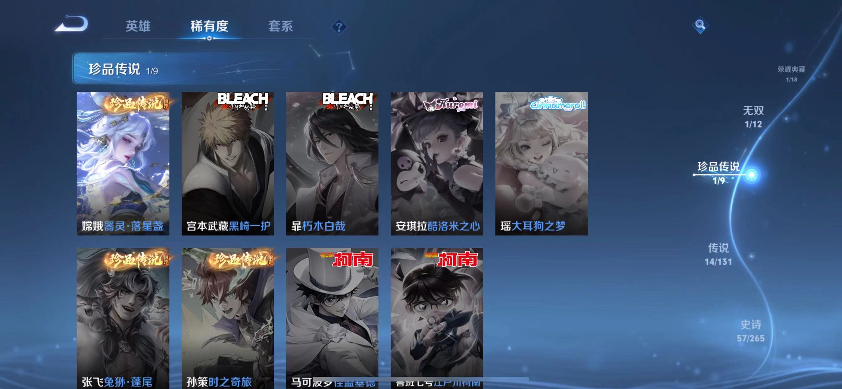 WZQM3362840王者荣耀账号详情图9