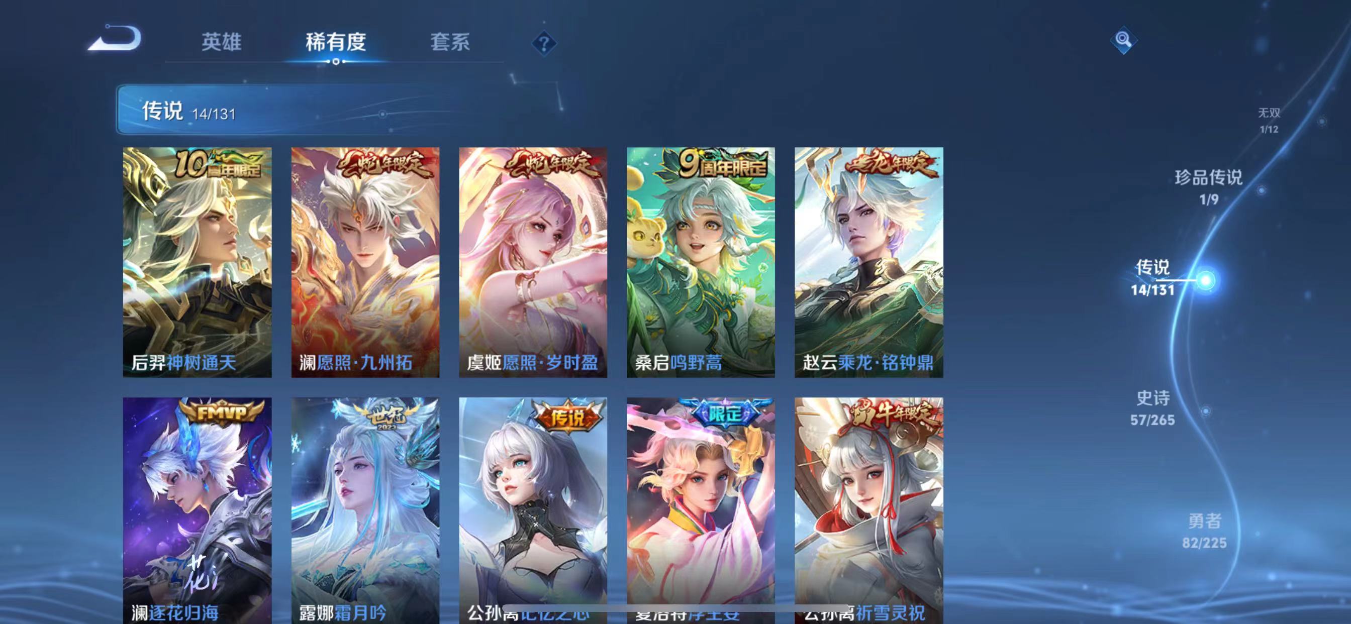 WZQM3362840王者荣耀账号详情图10