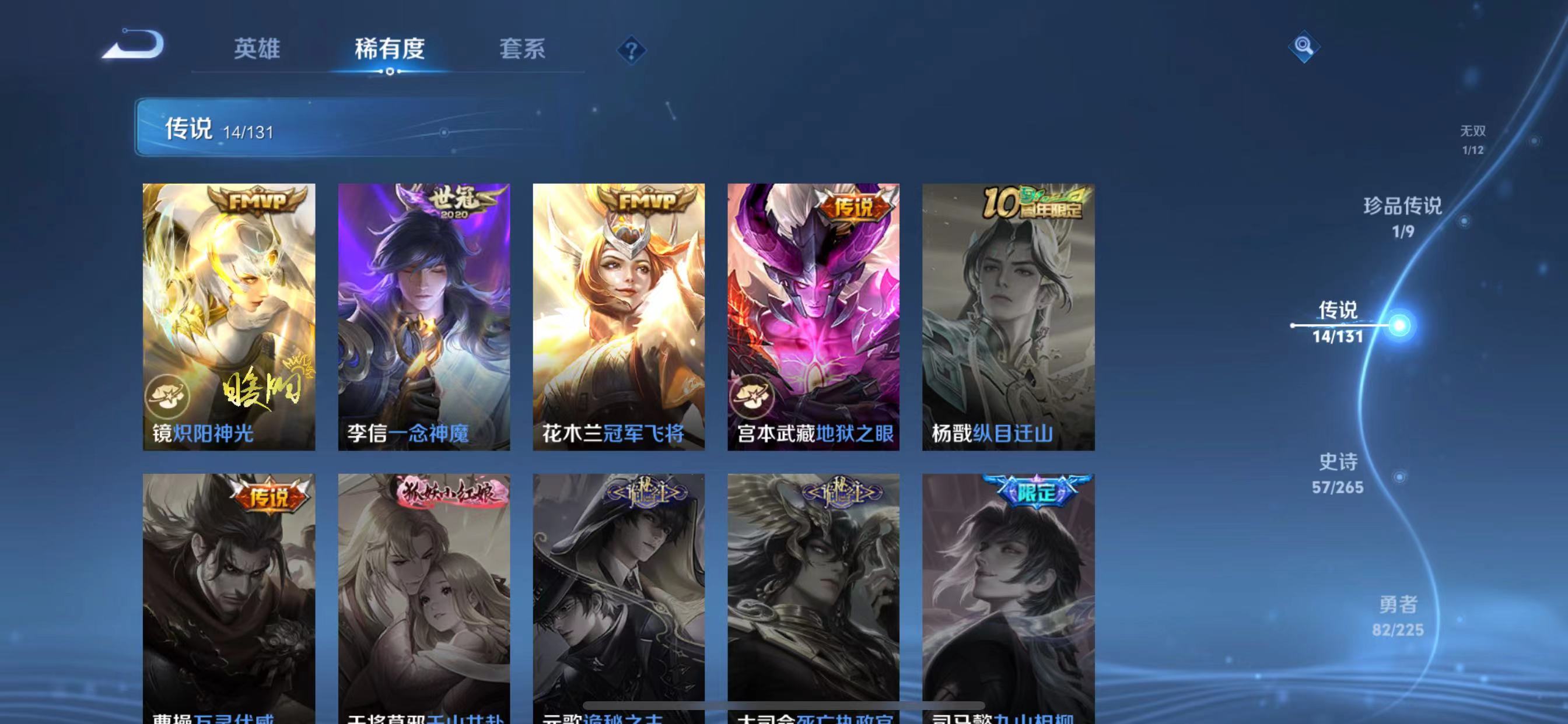 WZQM3362840王者荣耀账号详情图11