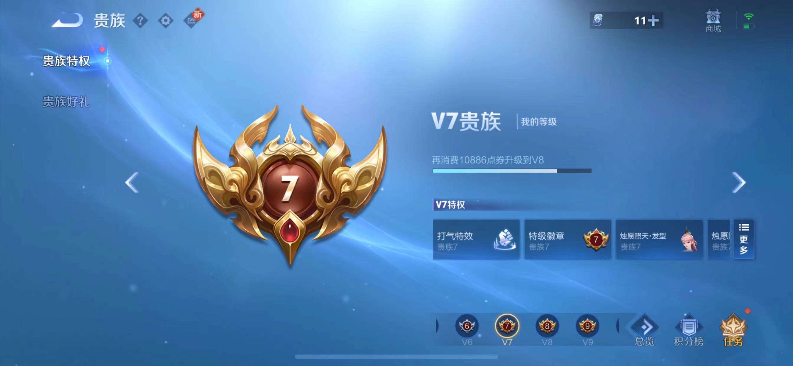 WZQM3362840王者荣耀账号详情图14