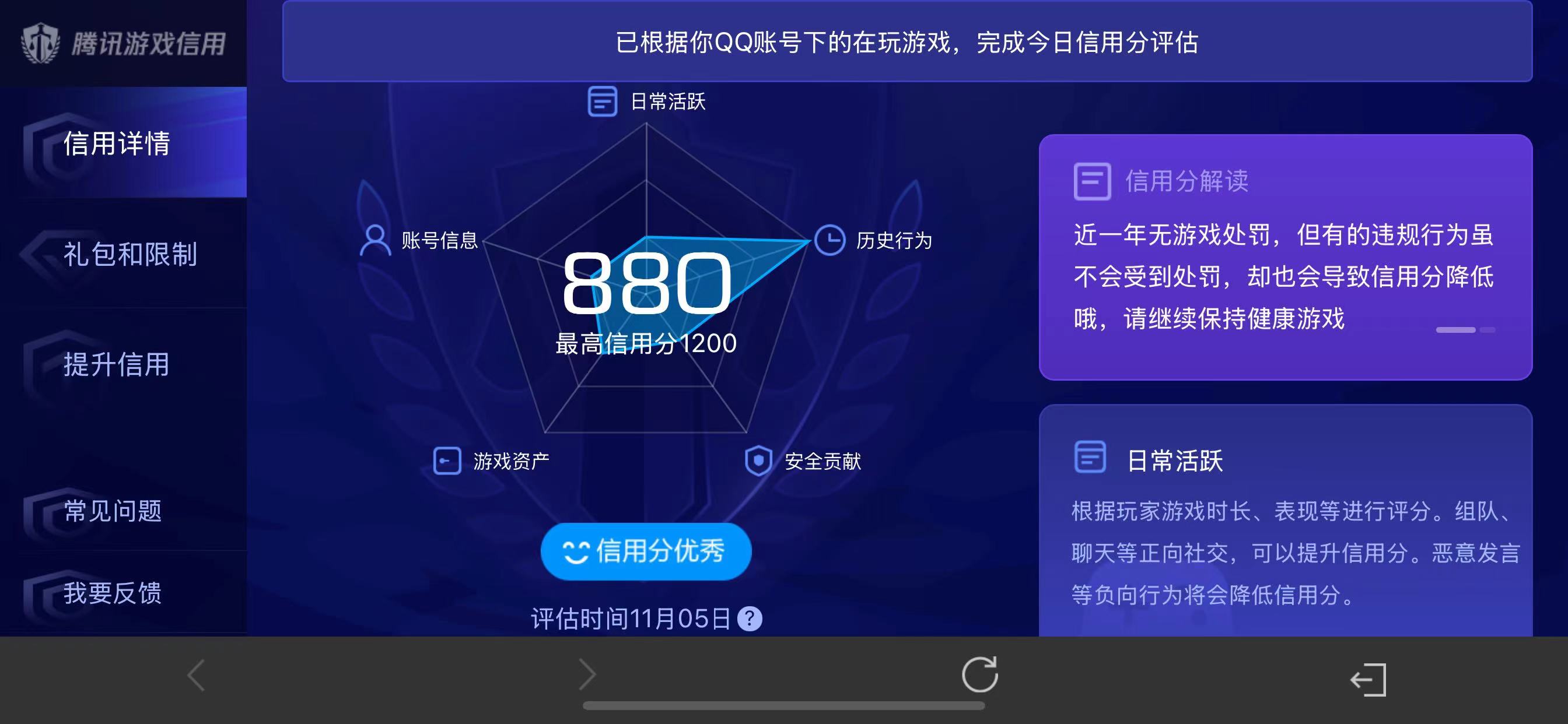 WZQM3362840王者荣耀账号详情图15