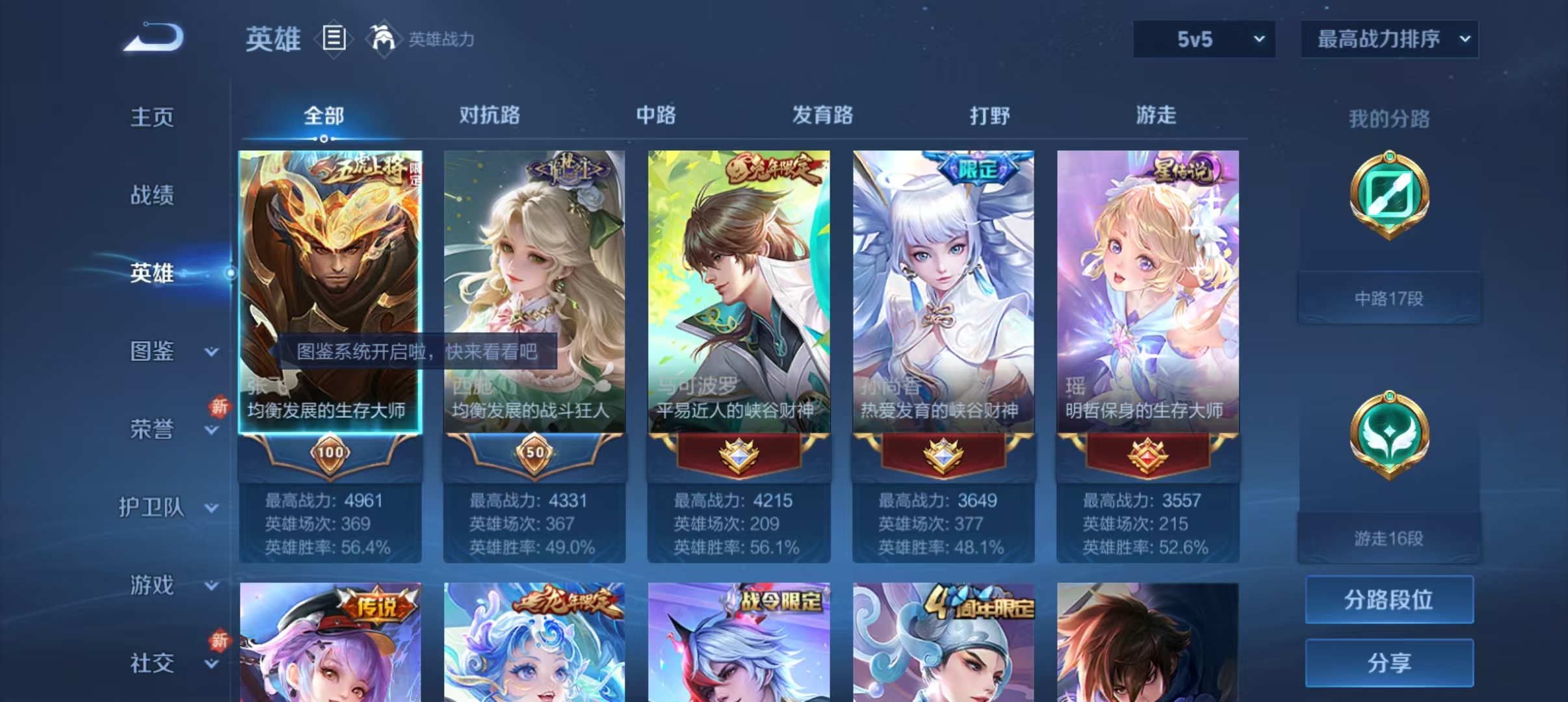 WZQM3372846王者荣耀账号详情图4