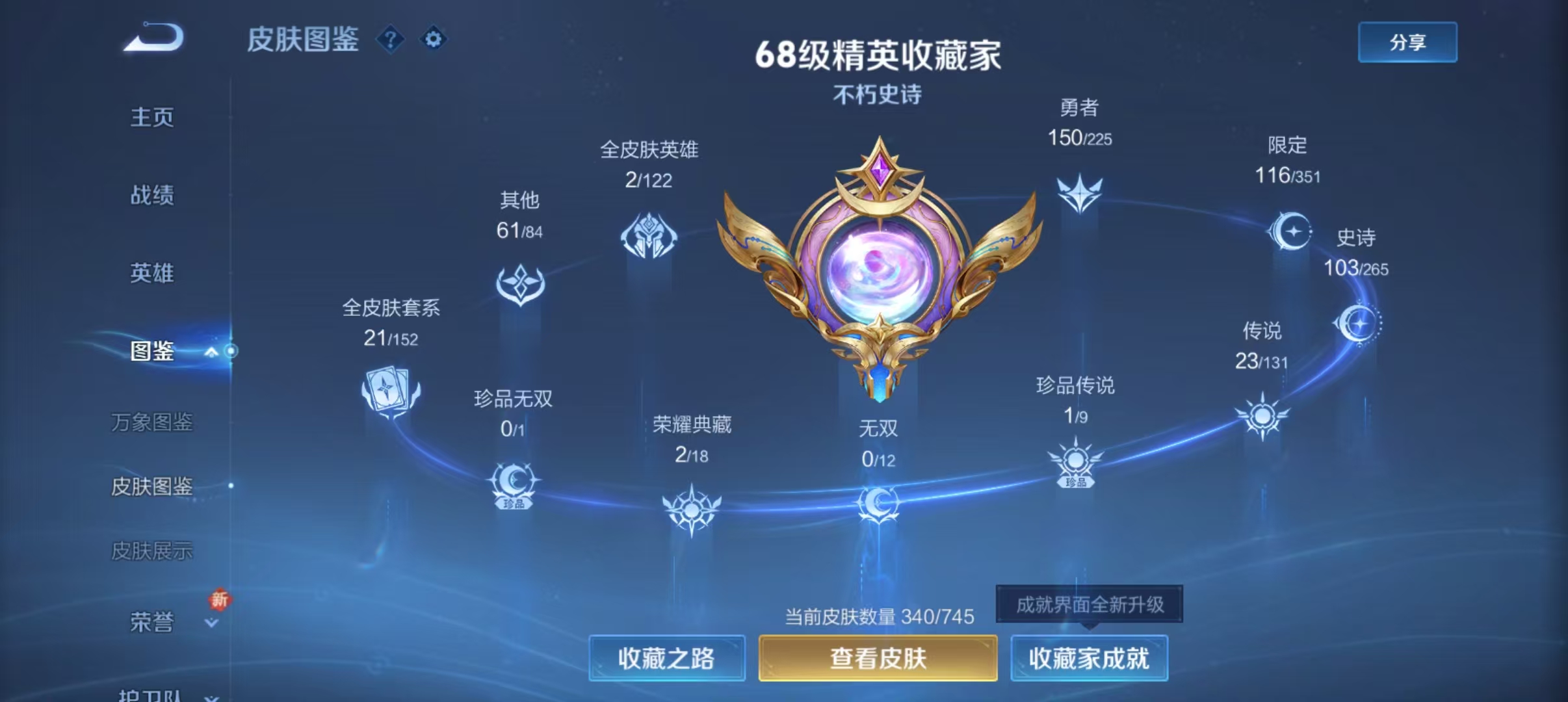 WZQM3372846王者荣耀账号详情图5