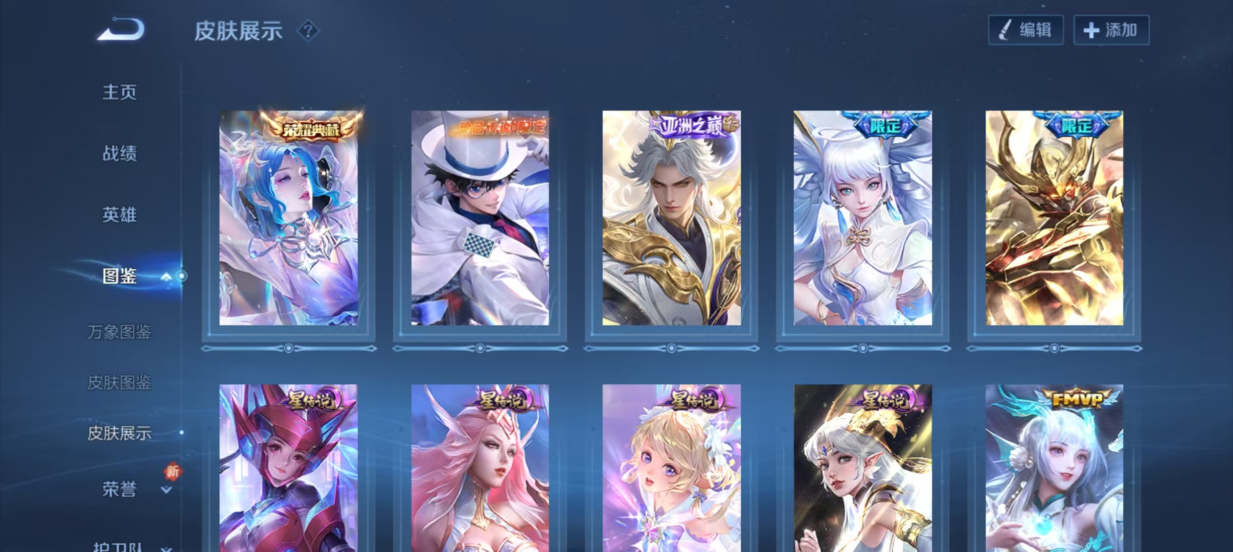 WZQM3372846王者荣耀账号详情图6