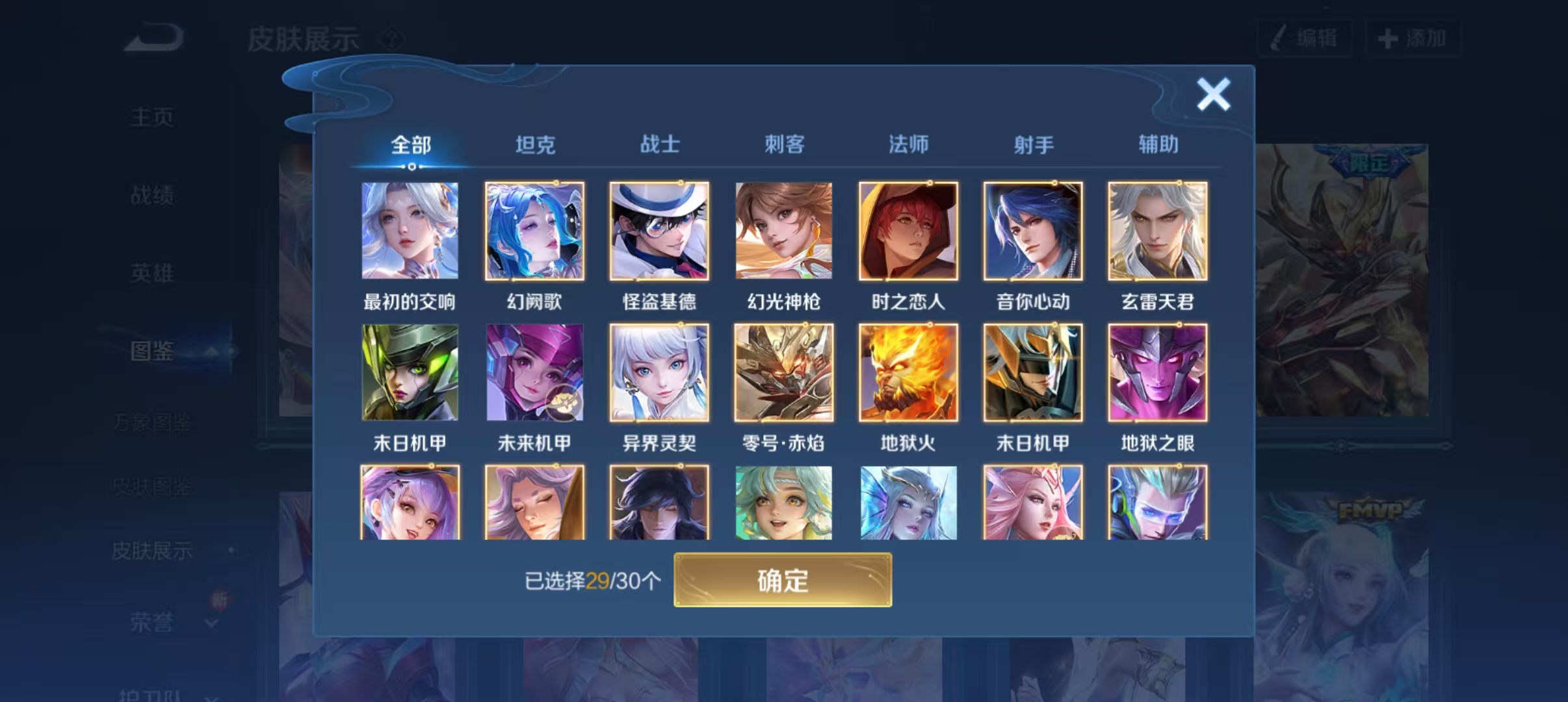 WZQM3372846王者荣耀账号详情图7