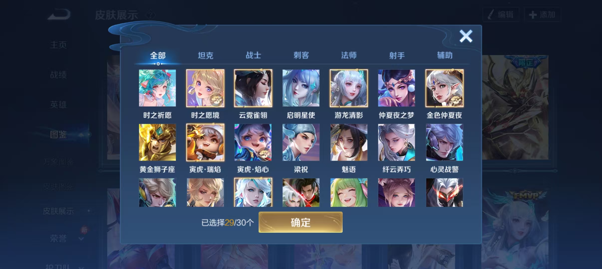 WZQM3372846王者荣耀账号详情图8