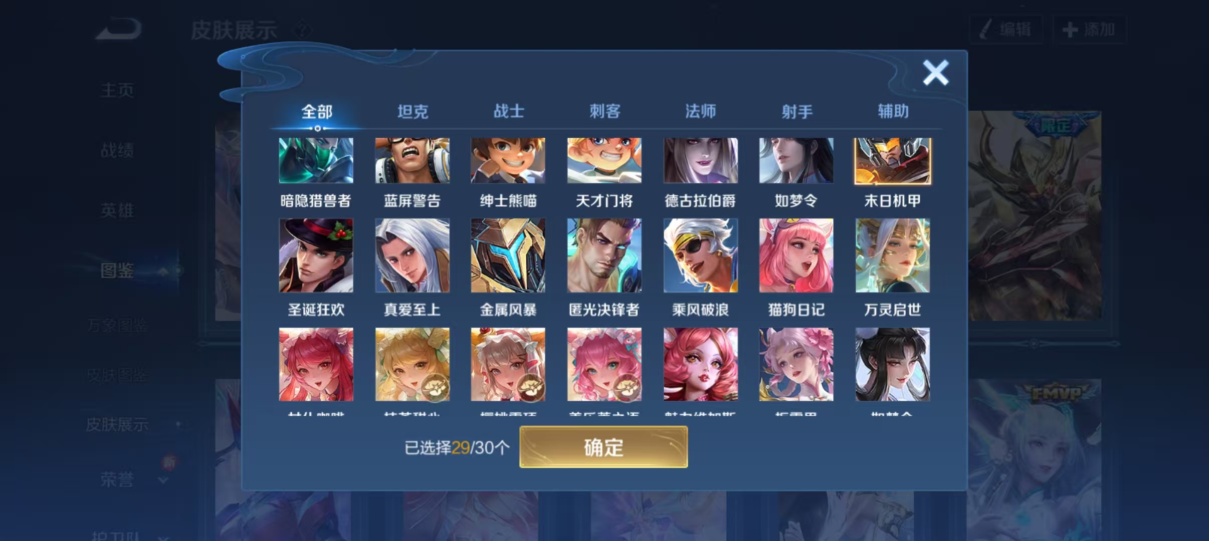 WZQM3372846王者荣耀账号详情图9